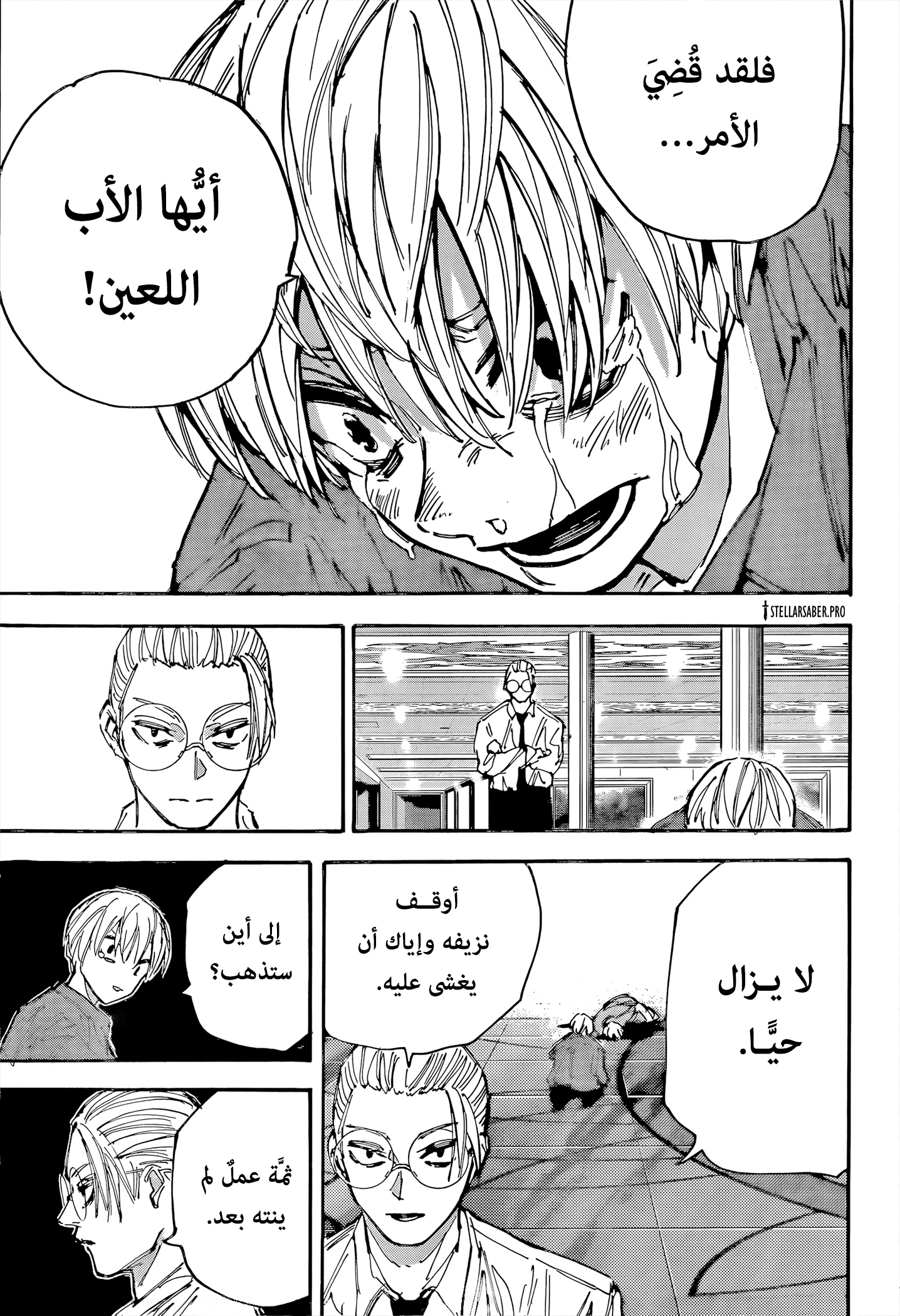 Read Sakamoto Days Ar Manga Online