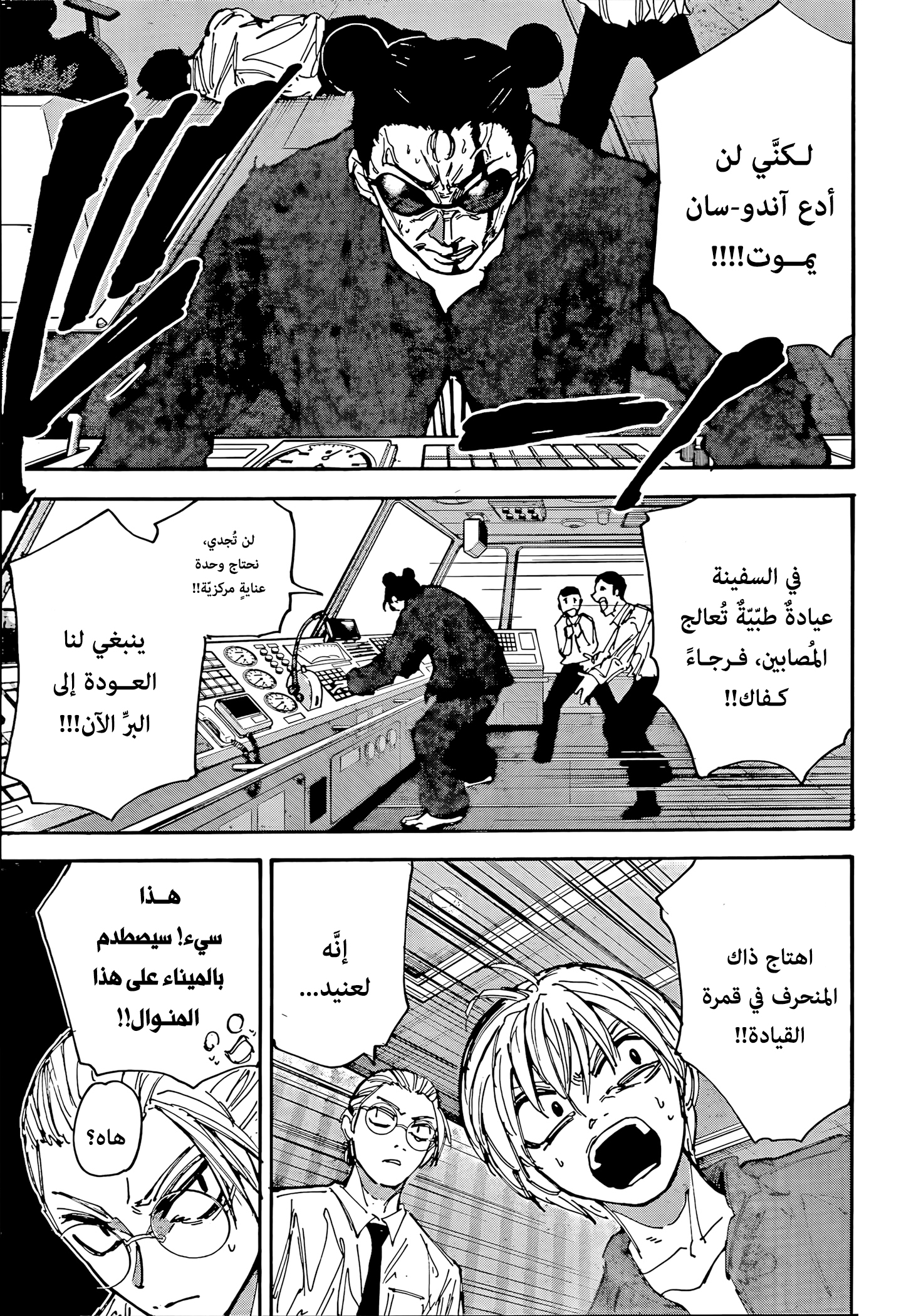 Read Sakamoto Days Ar Manga Online