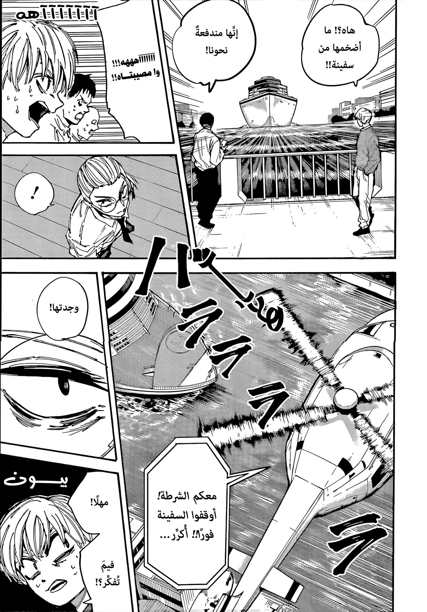 Read Sakamoto Days Ar Manga Online