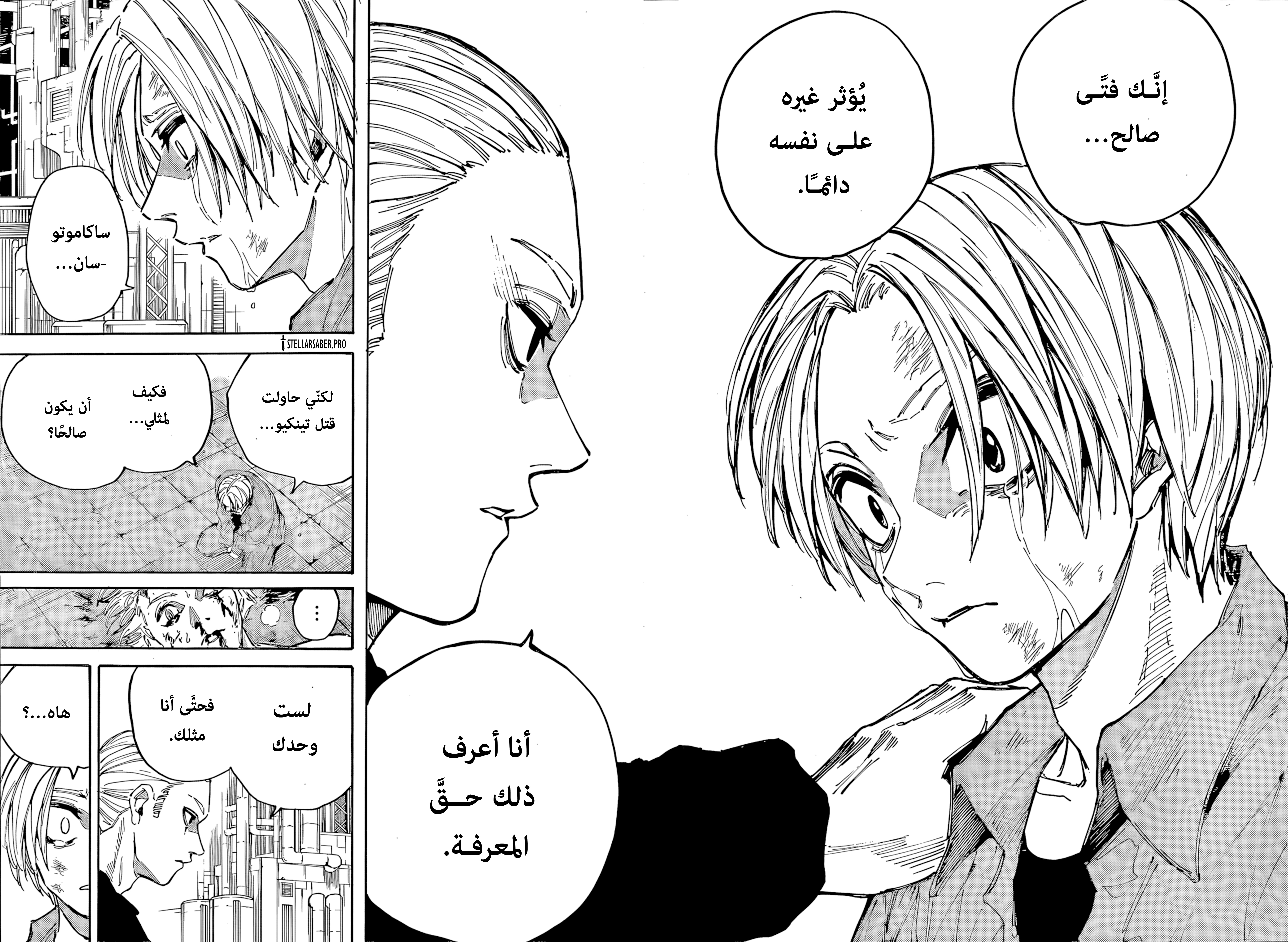 Read Sakamoto Days Ar Manga Online