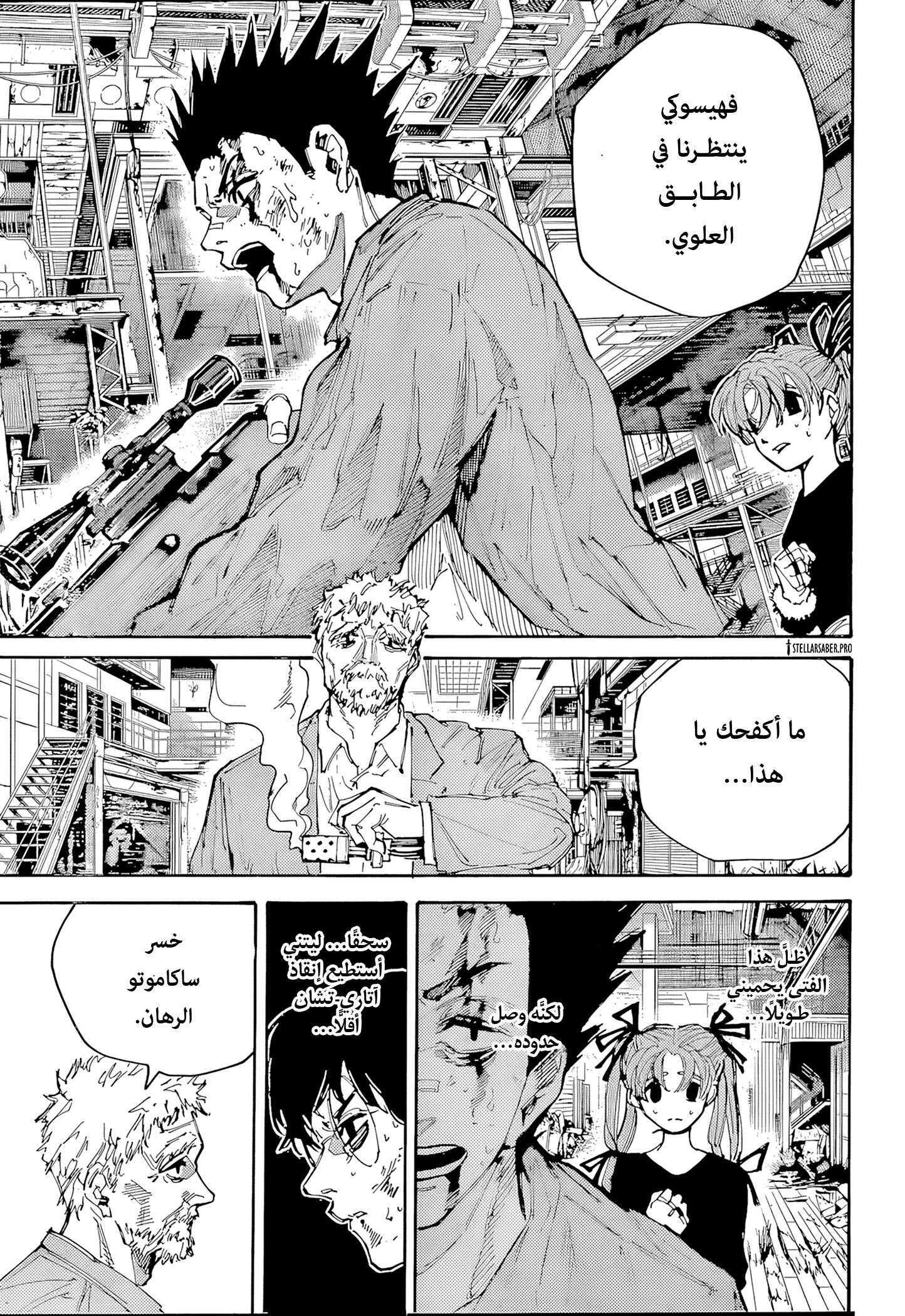 Read Sakamoto Days Ar Manga Online
