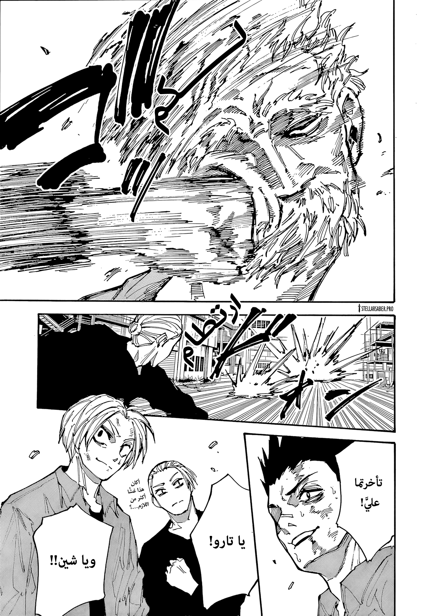 Read Sakamoto Days Ar Manga Online