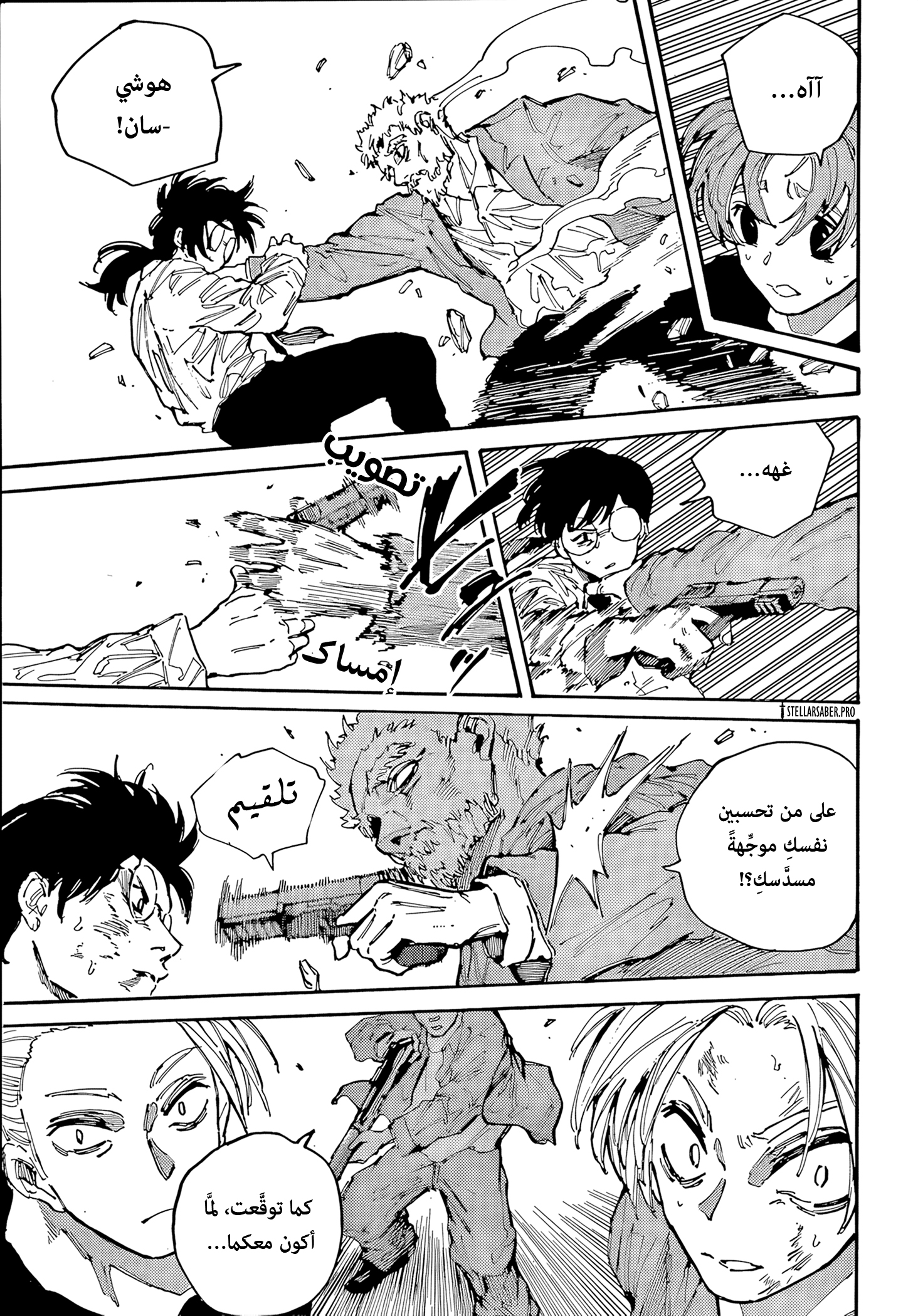 Read Sakamoto Days Ar Manga Online