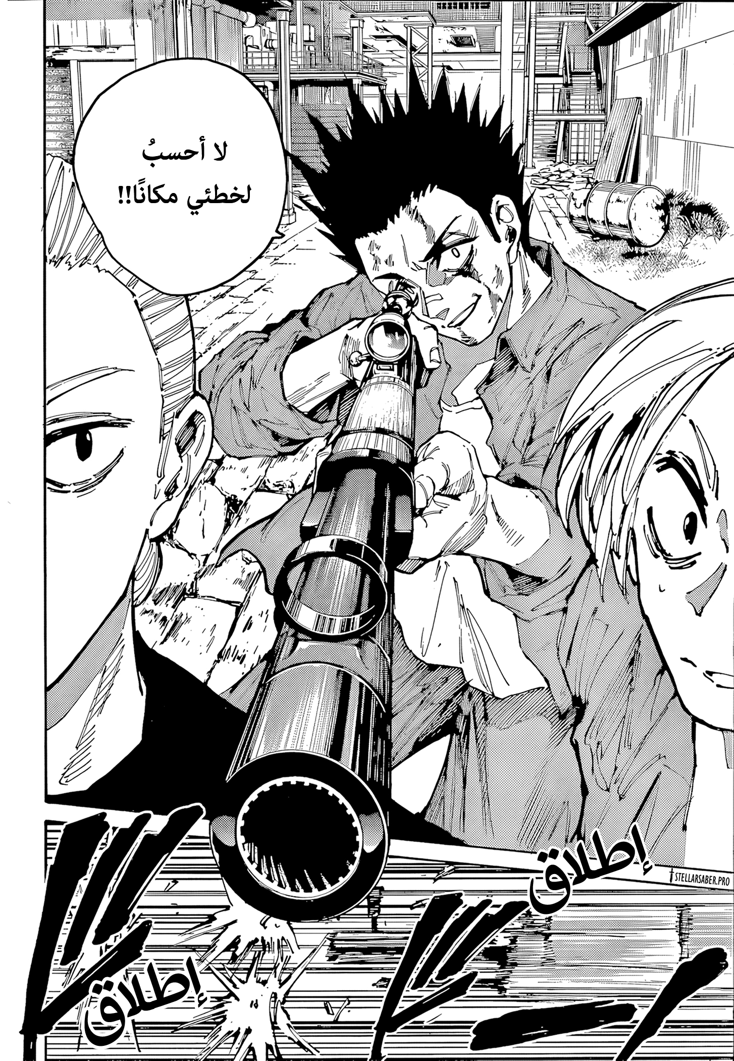 Read Sakamoto Days Ar Manga Online