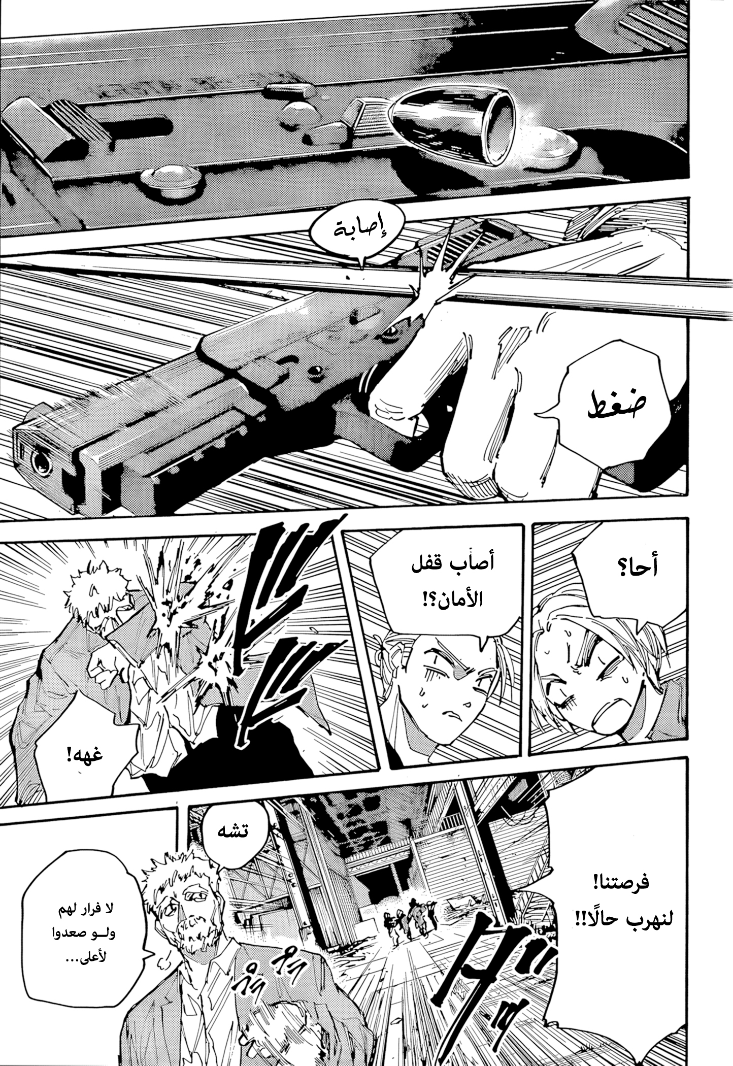 Read Sakamoto Days Ar Manga Online