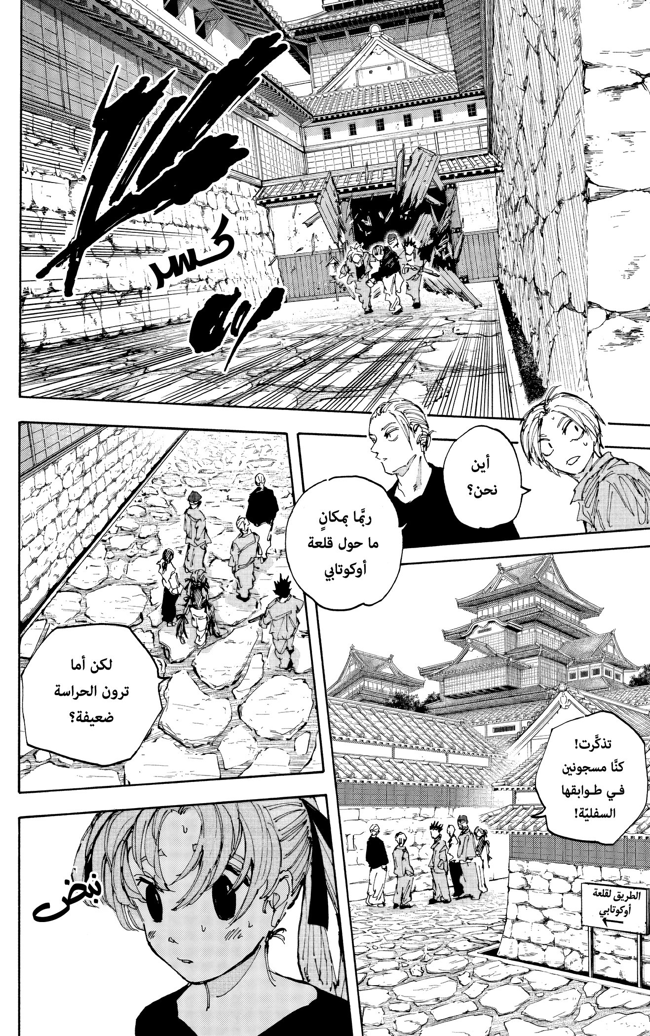 Read Sakamoto Days Ar Manga Online