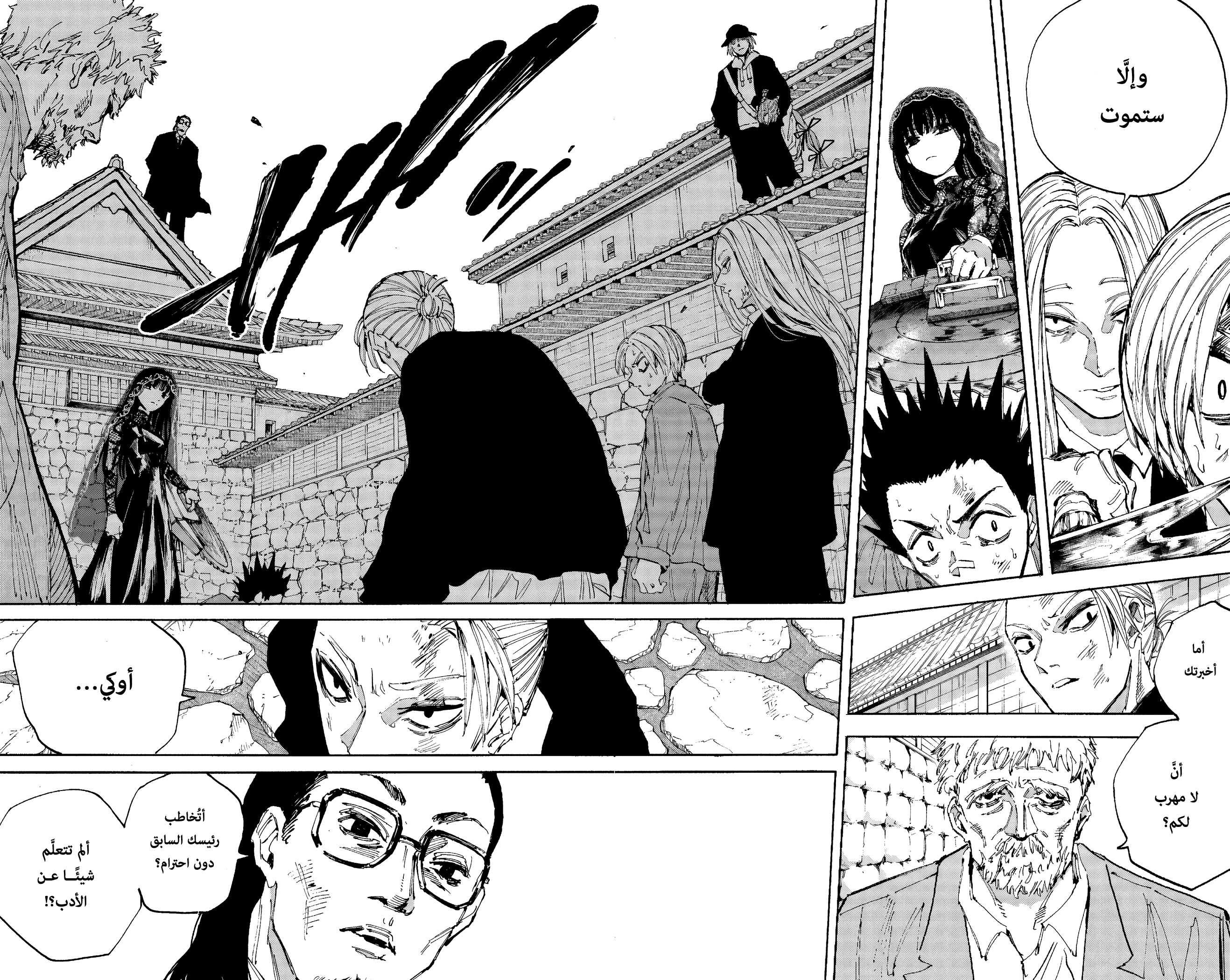 Read Sakamoto Days Ar Manga Online