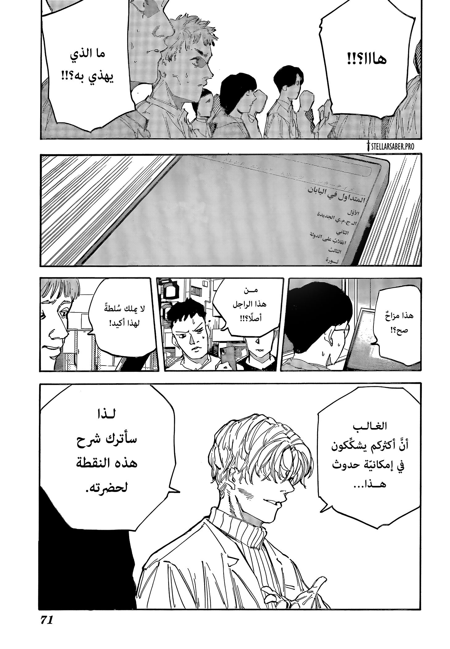 Read Sakamoto Days Ar Manga Online
