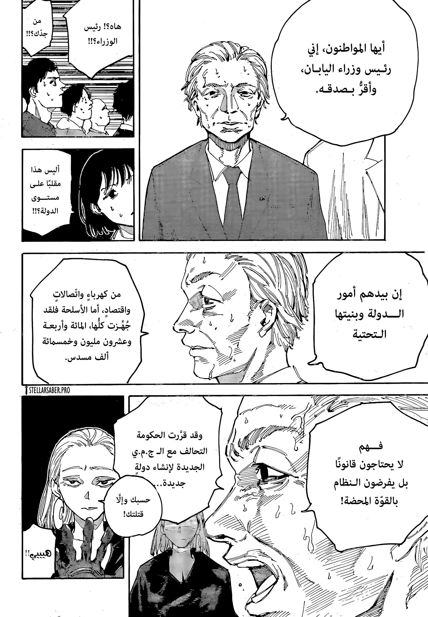 Read Sakamoto Days Ar Manga Online