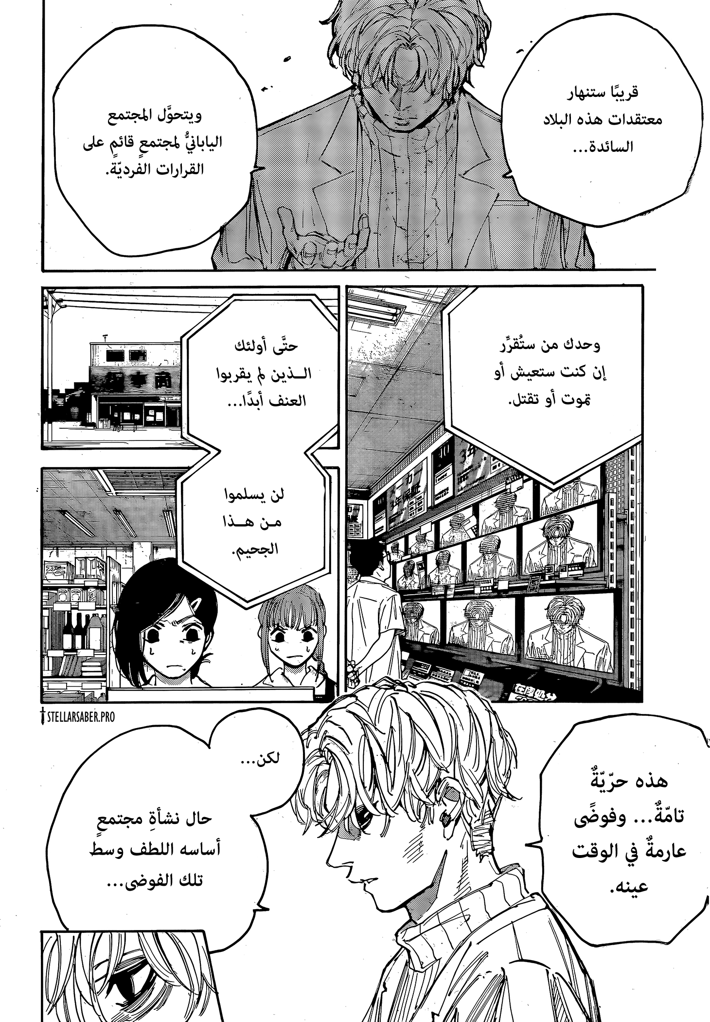 Read Sakamoto Days Ar Manga Online