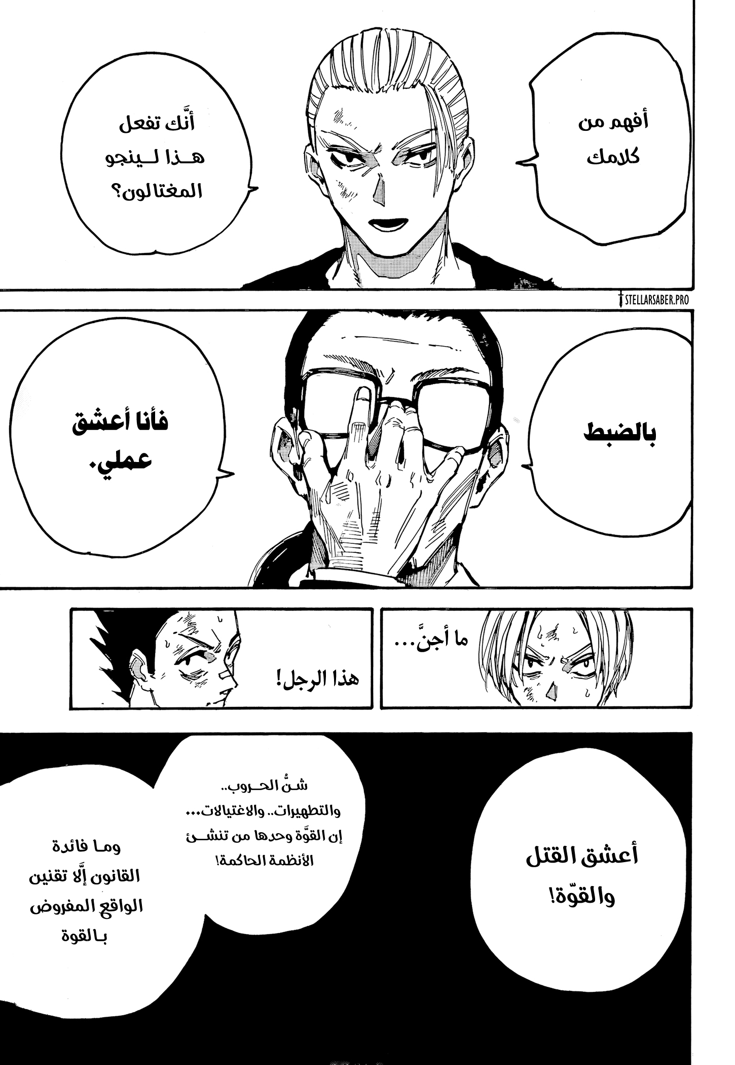 Read Sakamoto Days Ar Manga Online