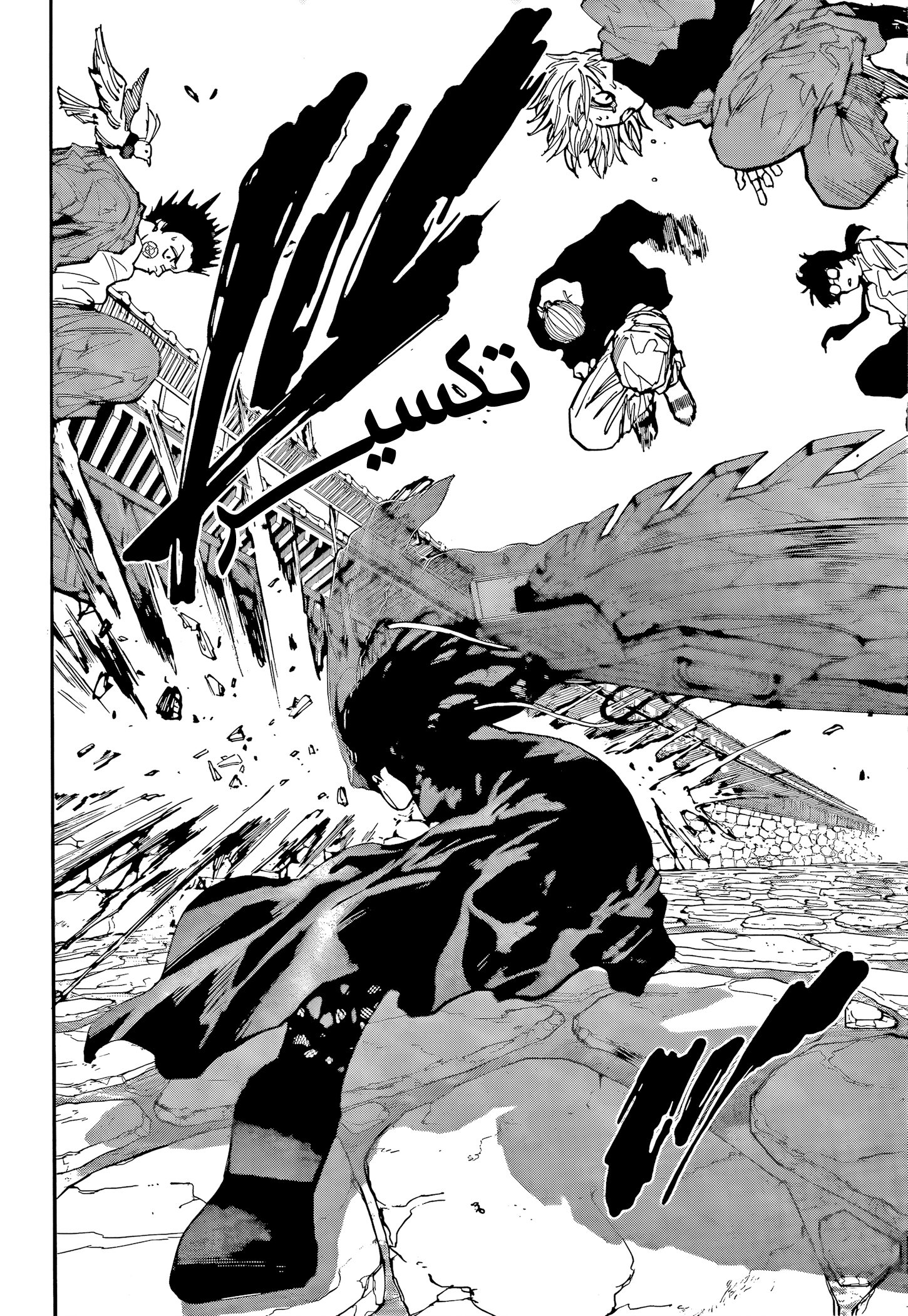 Read Sakamoto Days Ar Manga Online
