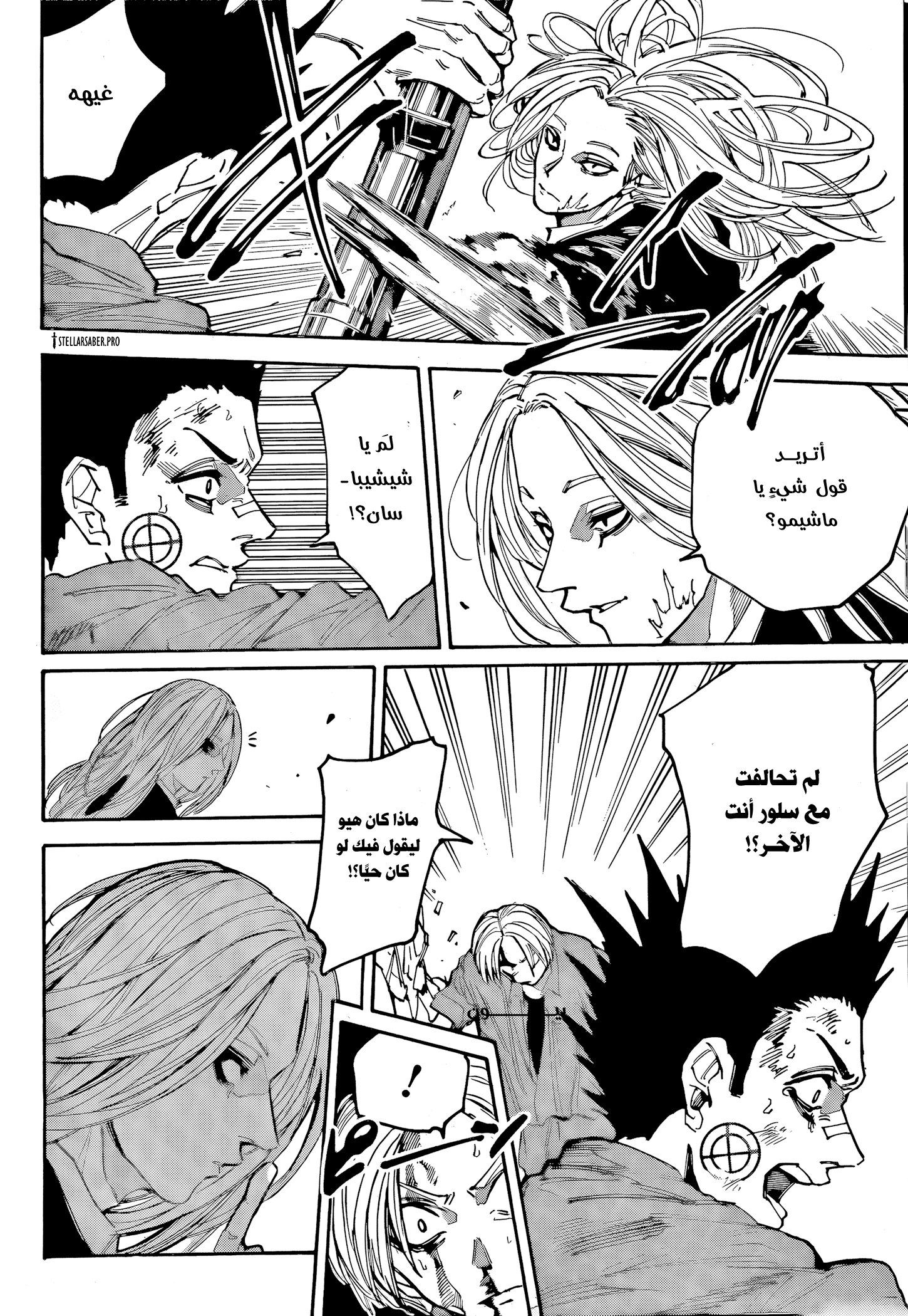 Read Sakamoto Days Ar Manga Online