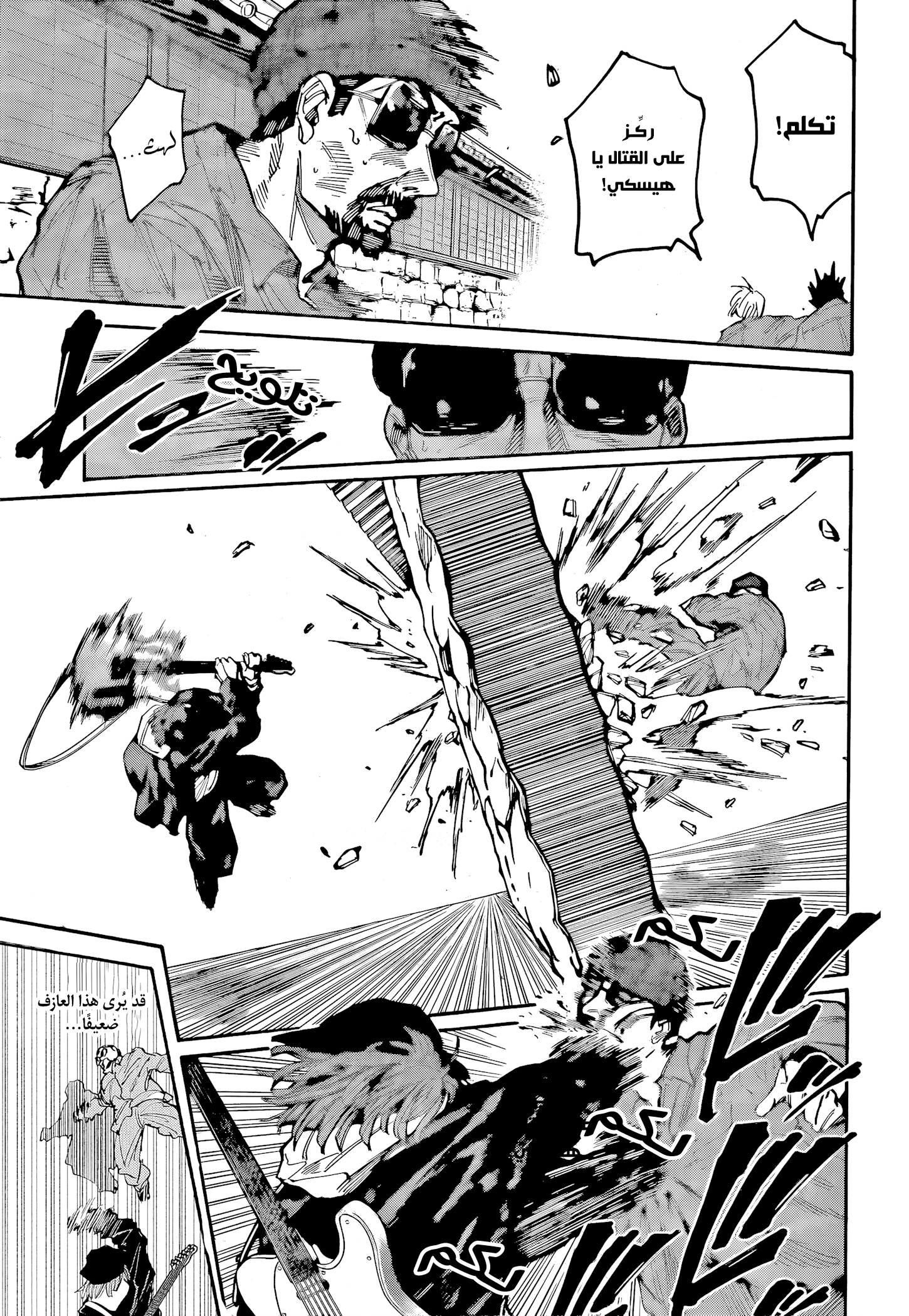 Read Sakamoto Days Ar Manga Online