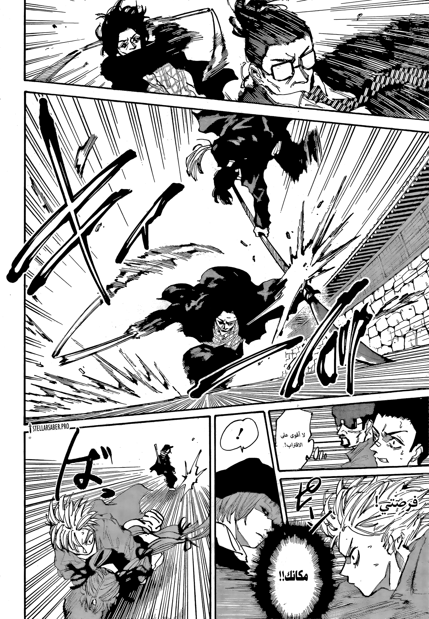 Read Sakamoto Days Ar Manga Online
