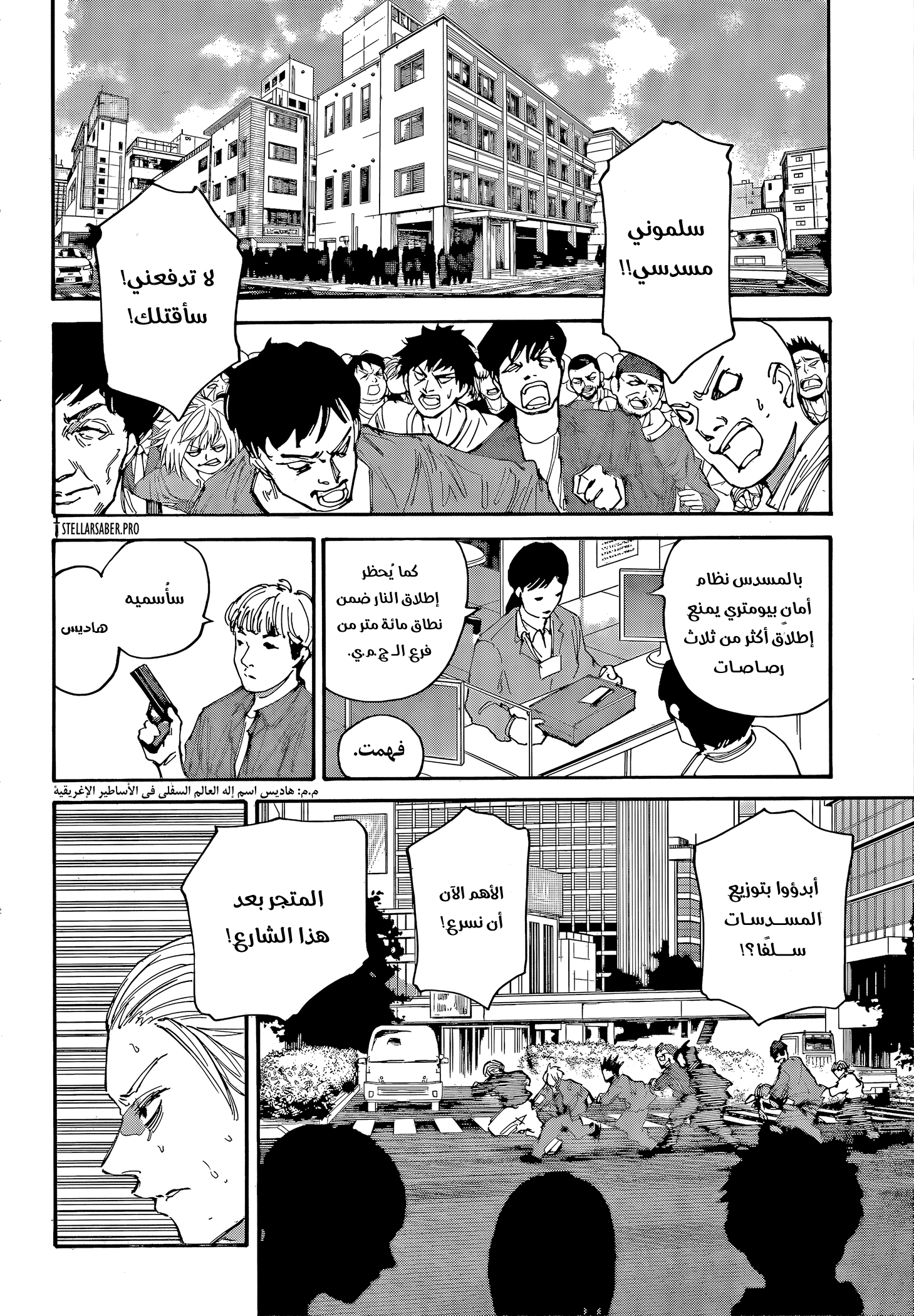 Read Sakamoto Days Ar Manga Online