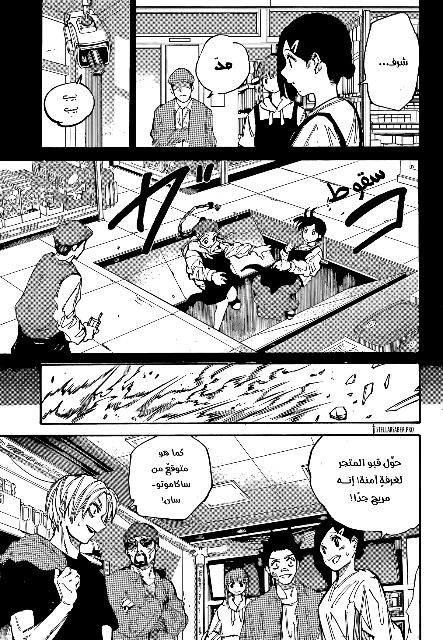 Read Sakamoto Days Ar Manga Online