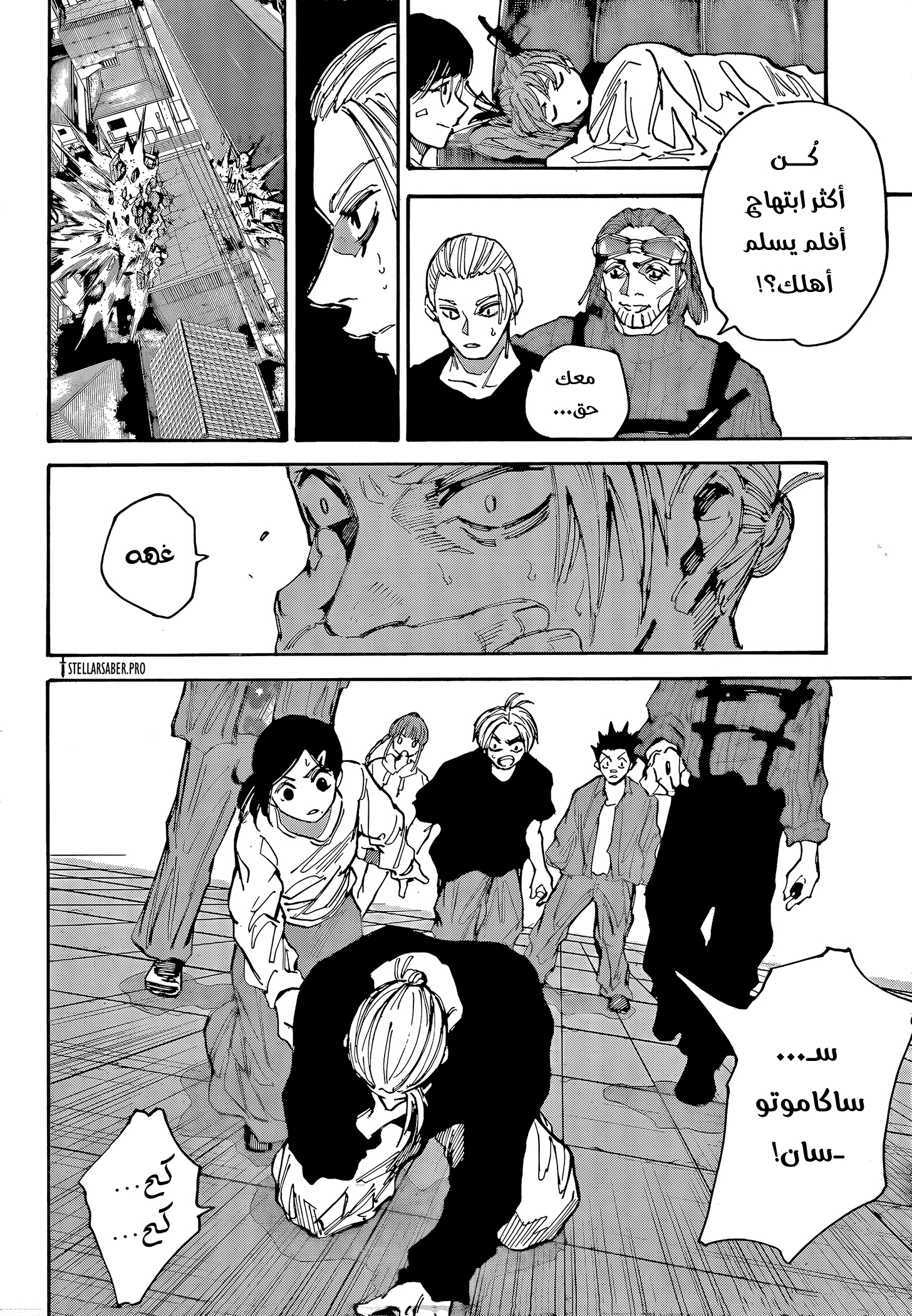 Read Sakamoto Days Ar Manga Online