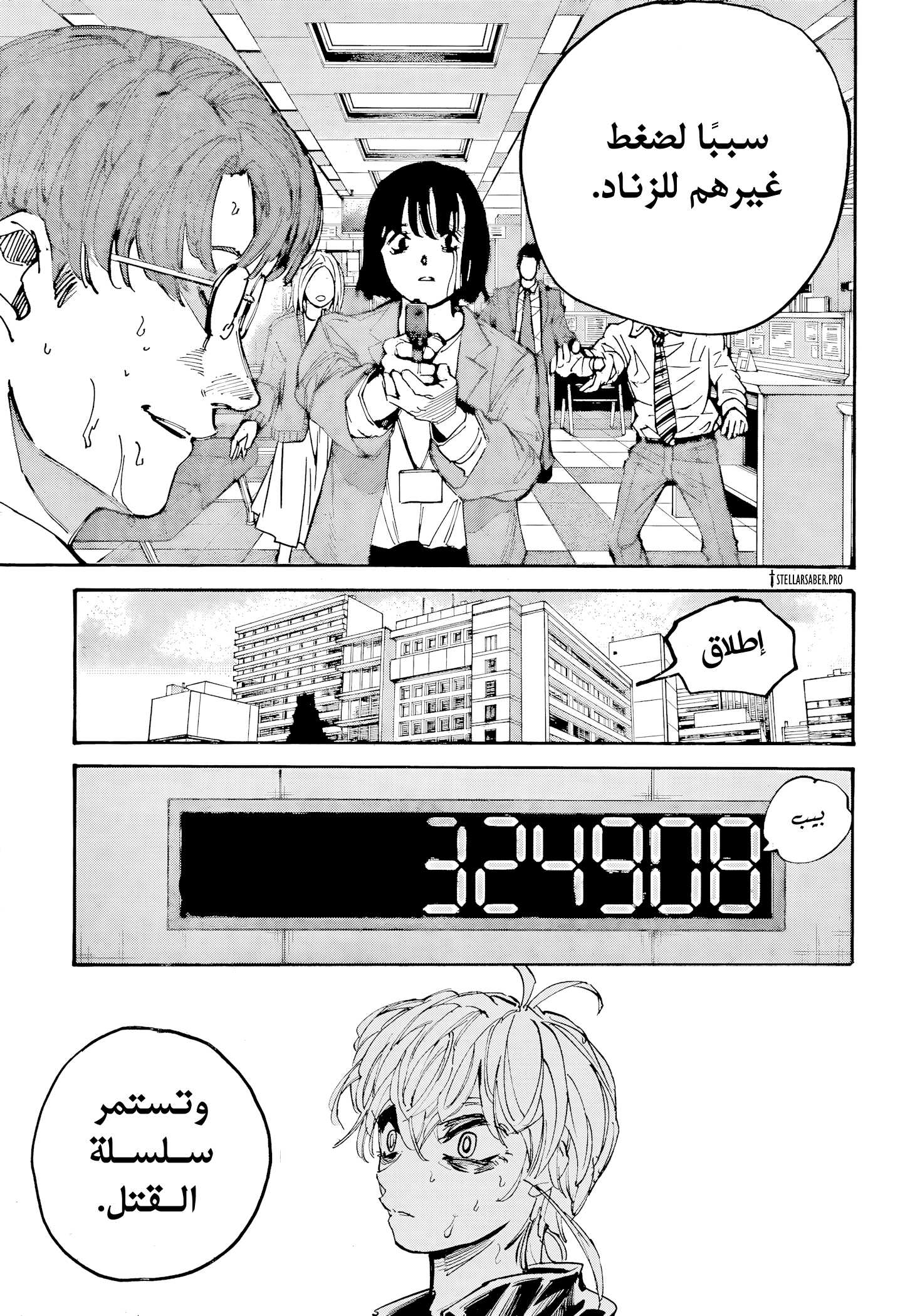 Read Sakamoto Days Ar Manga Online