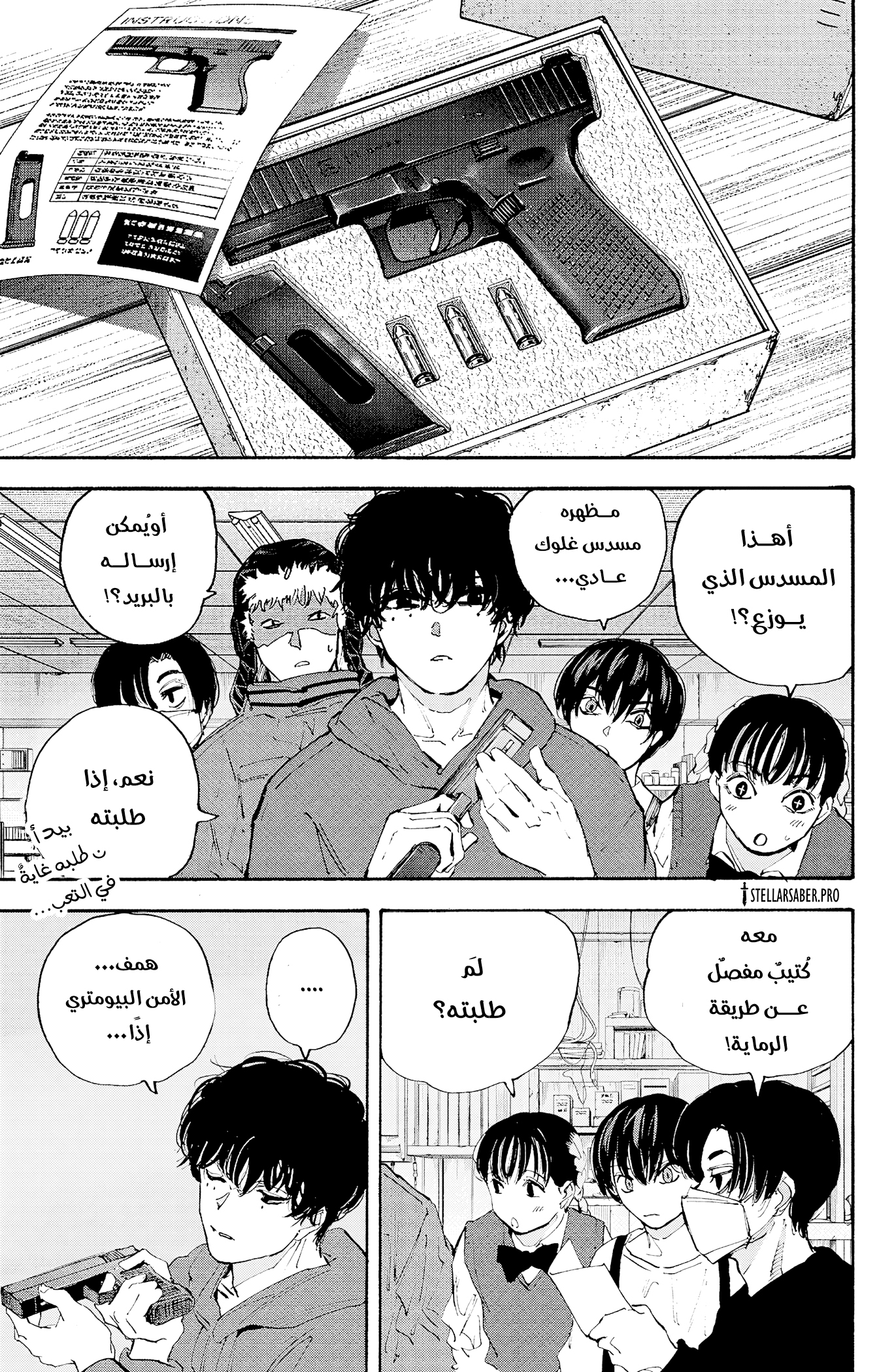 Read Sakamoto Days Ar Manga Online