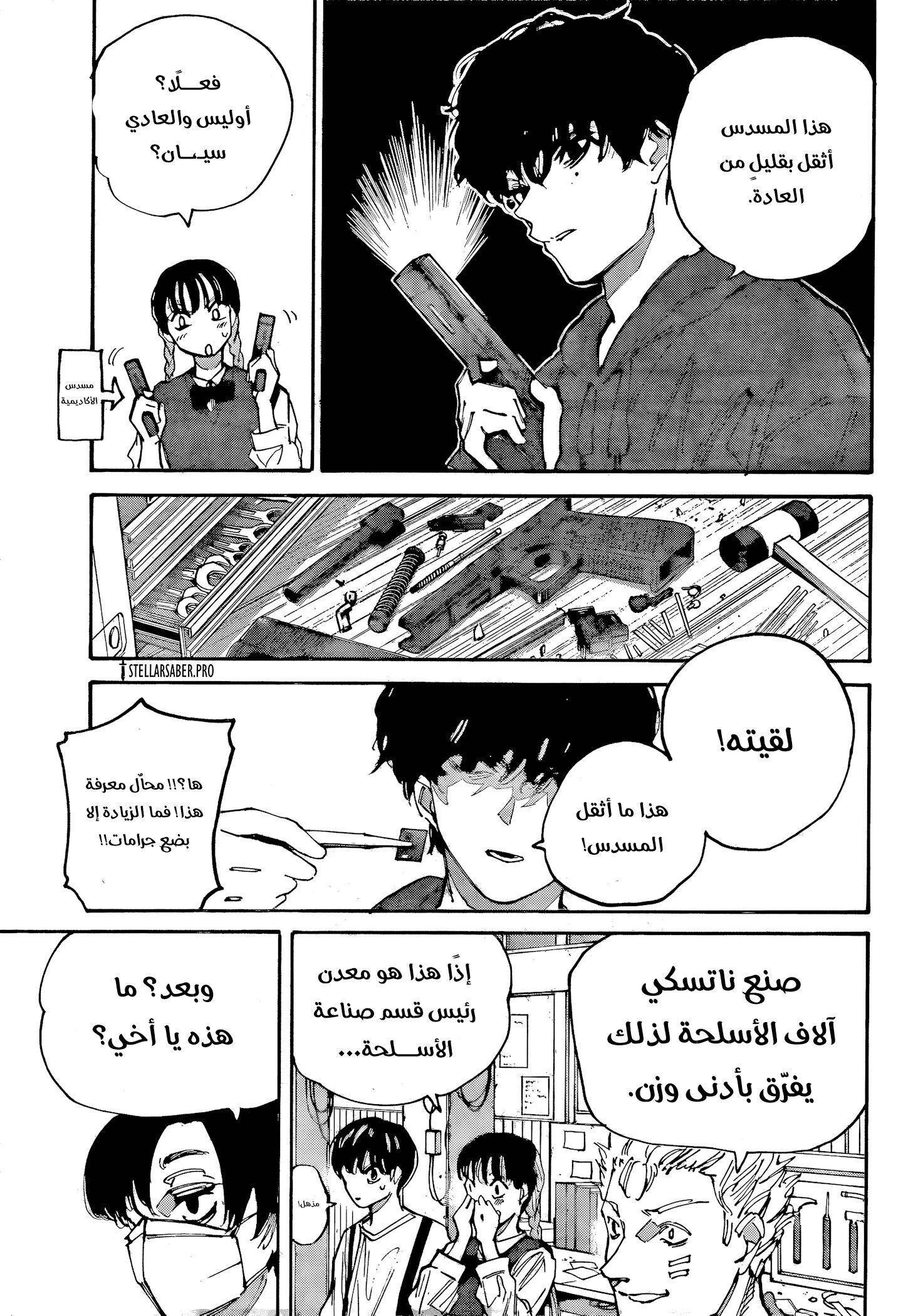 Read Sakamoto Days Ar Manga Online