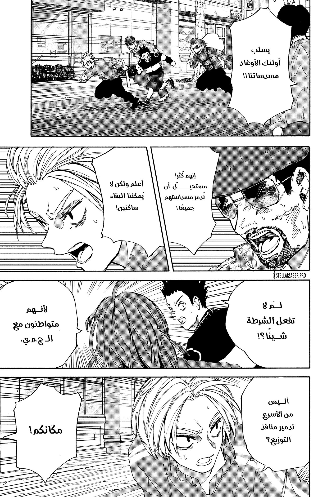 Read Sakamoto Days Ar Manga Online