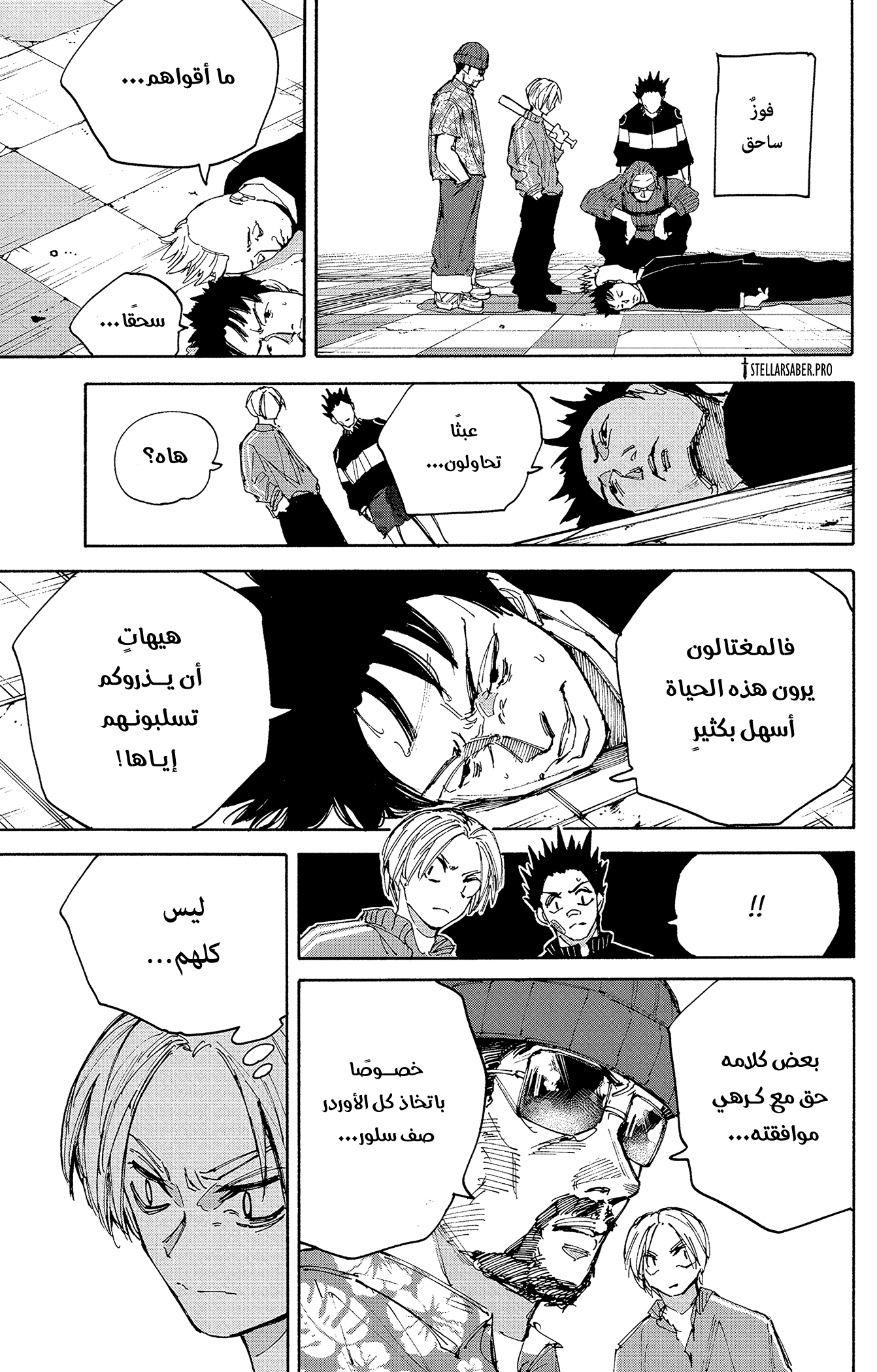 Read Sakamoto Days Ar Manga Online