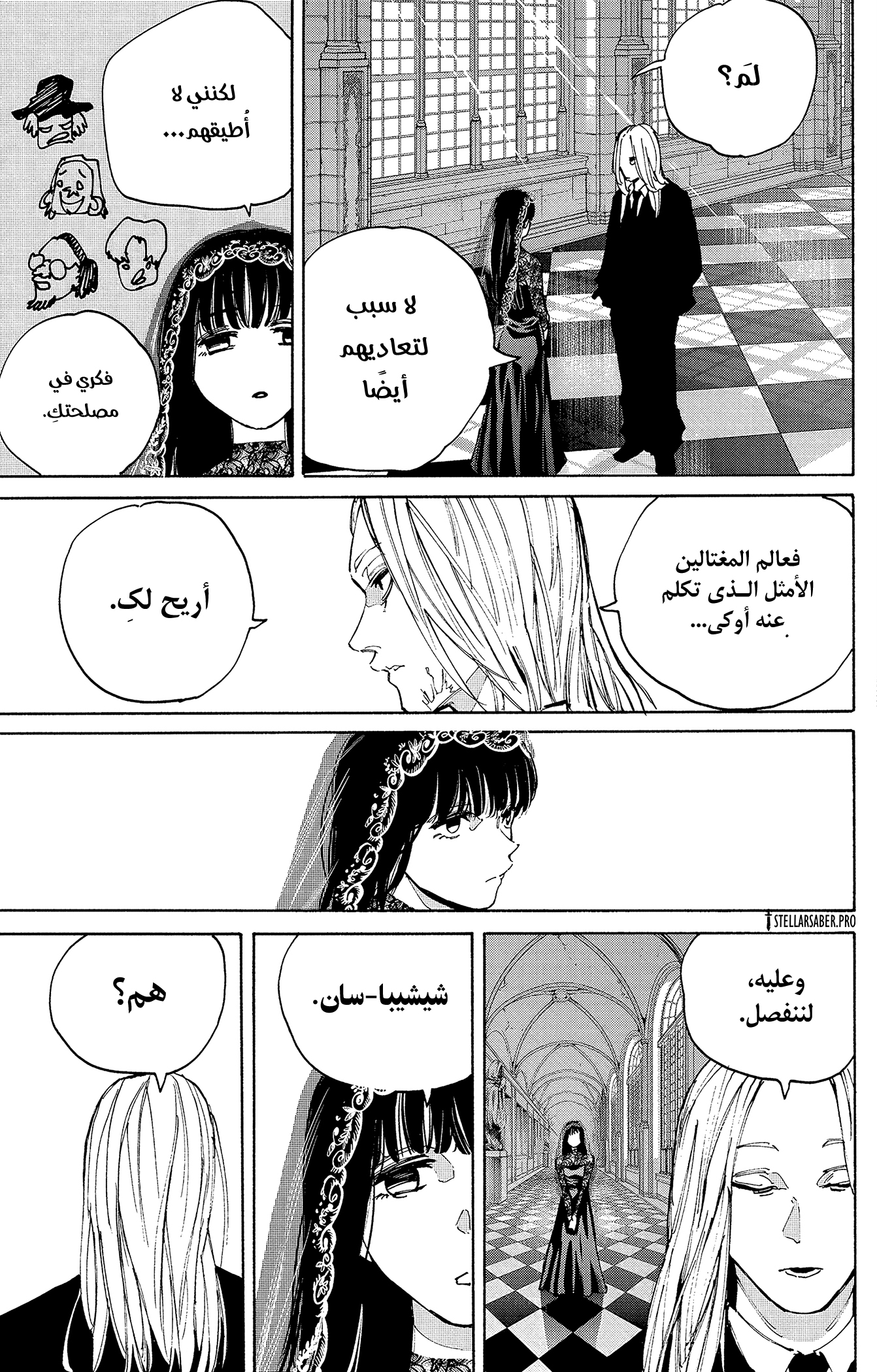 Read Sakamoto Days Ar Manga Online