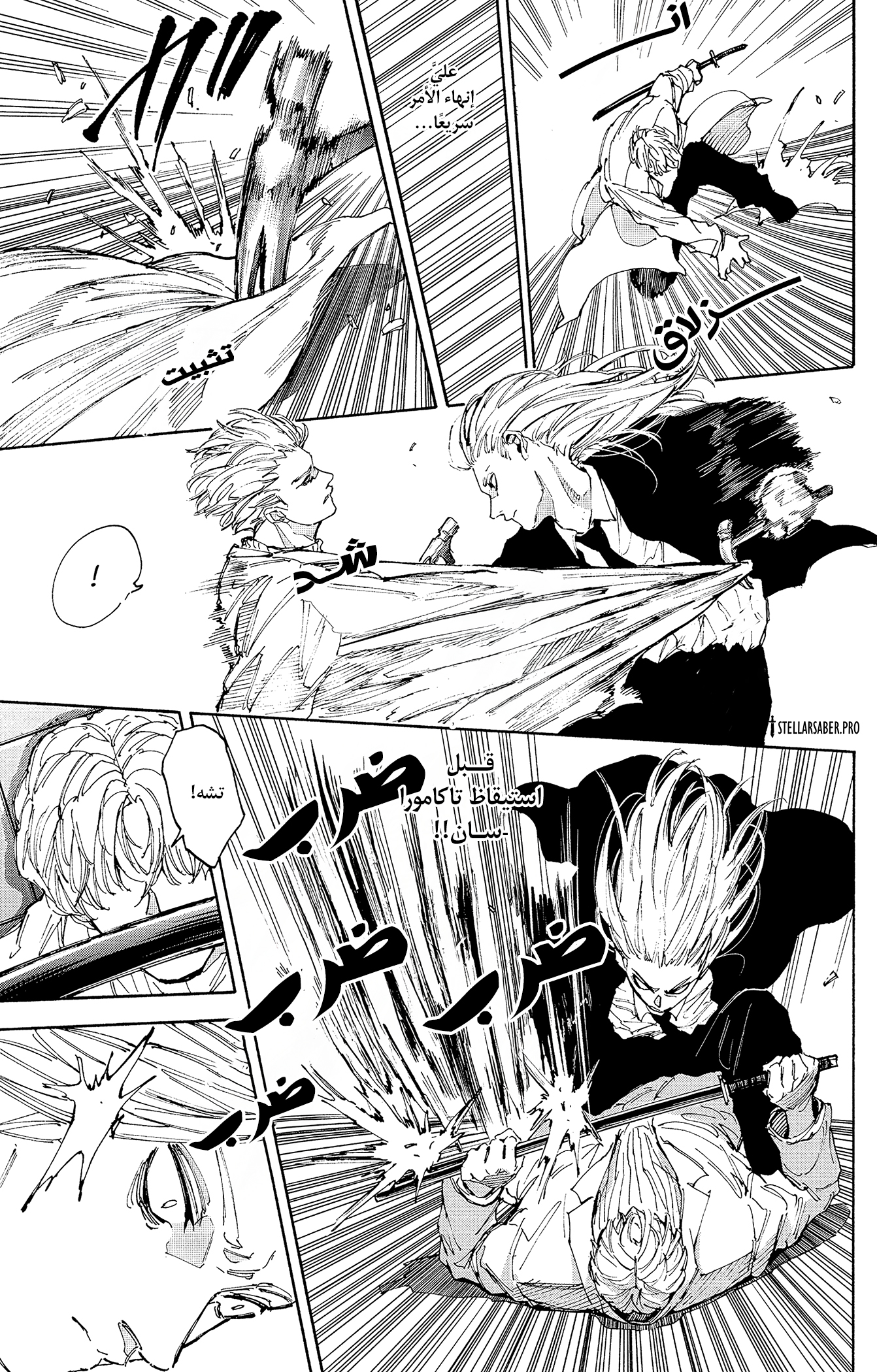 Read Sakamoto Days Ar Manga Online