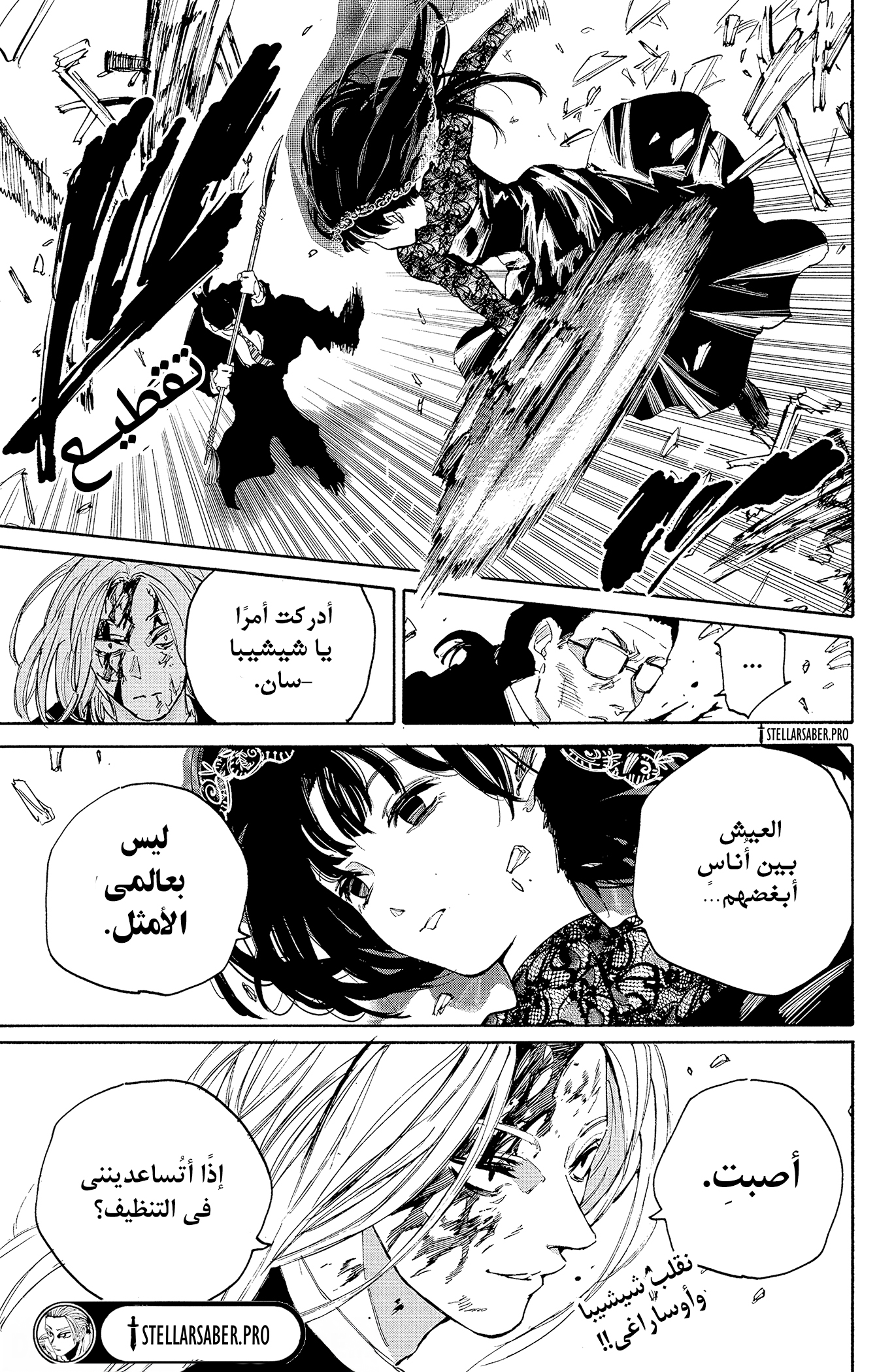 Read Sakamoto Days Ar Manga Online