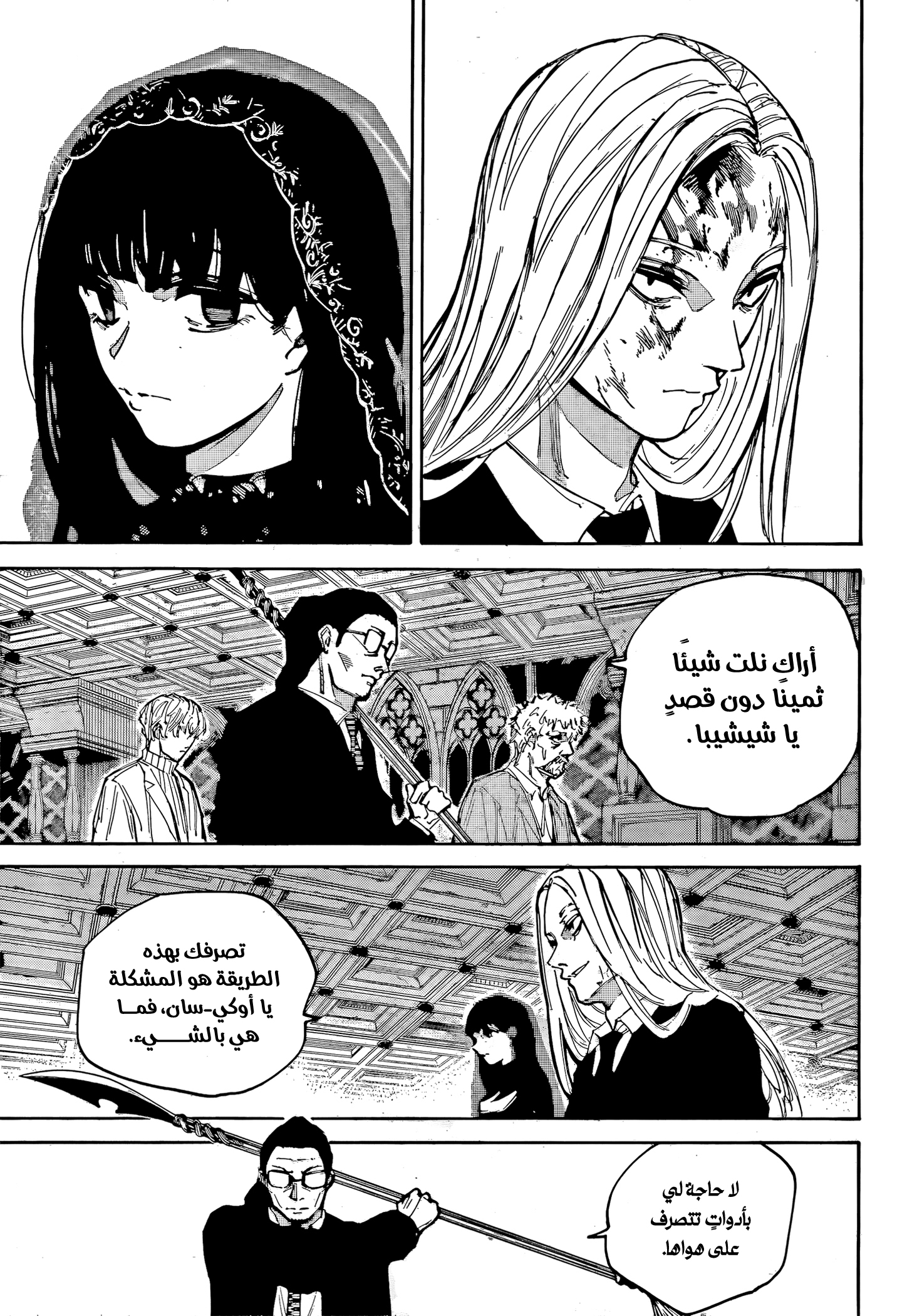 Read Sakamoto Days Ar Manga Online