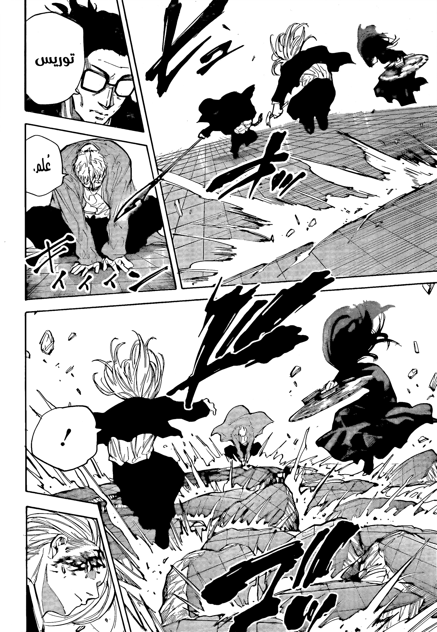 Read Sakamoto Days Ar Manga Online