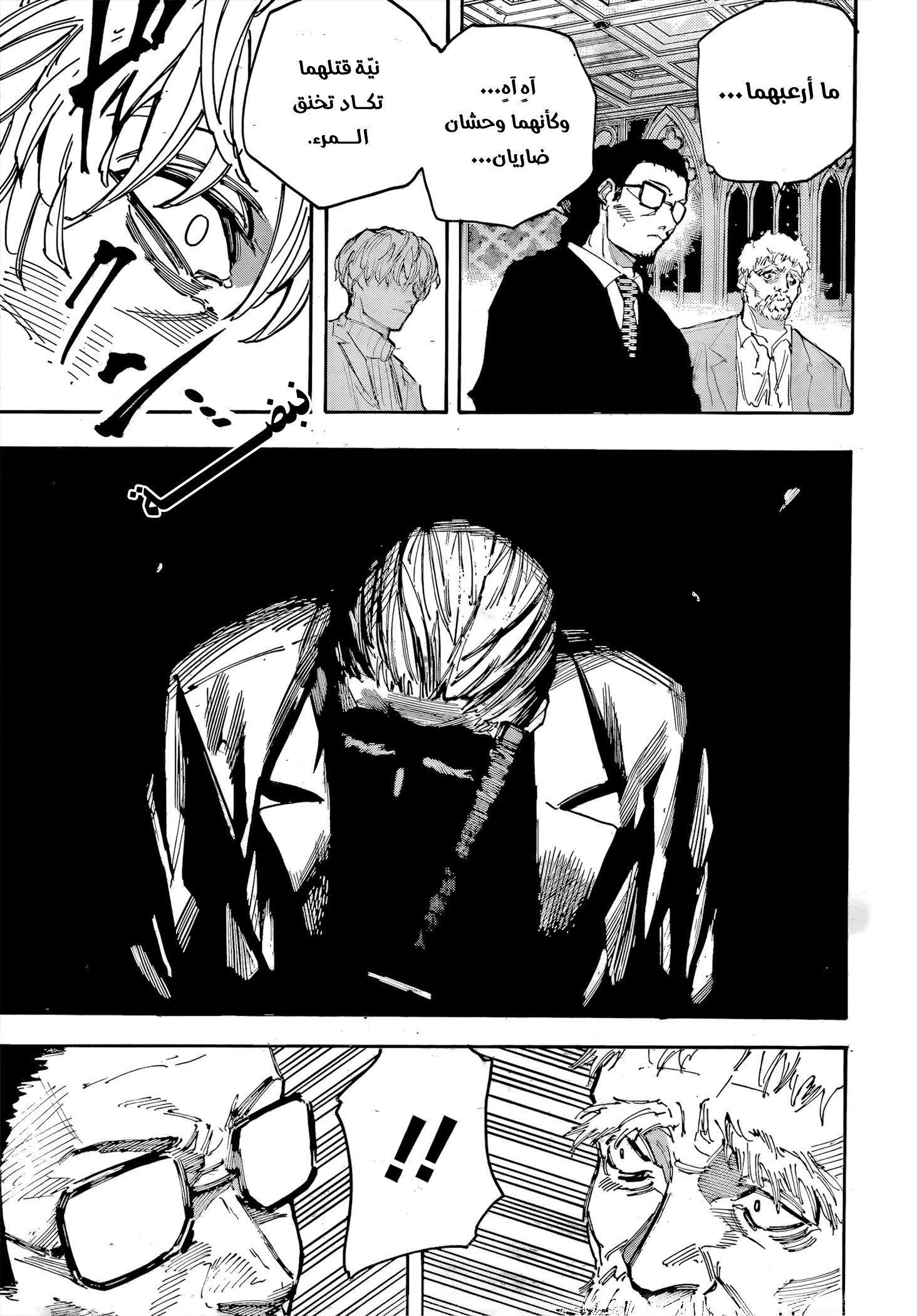 Read Sakamoto Days Ar Manga Online