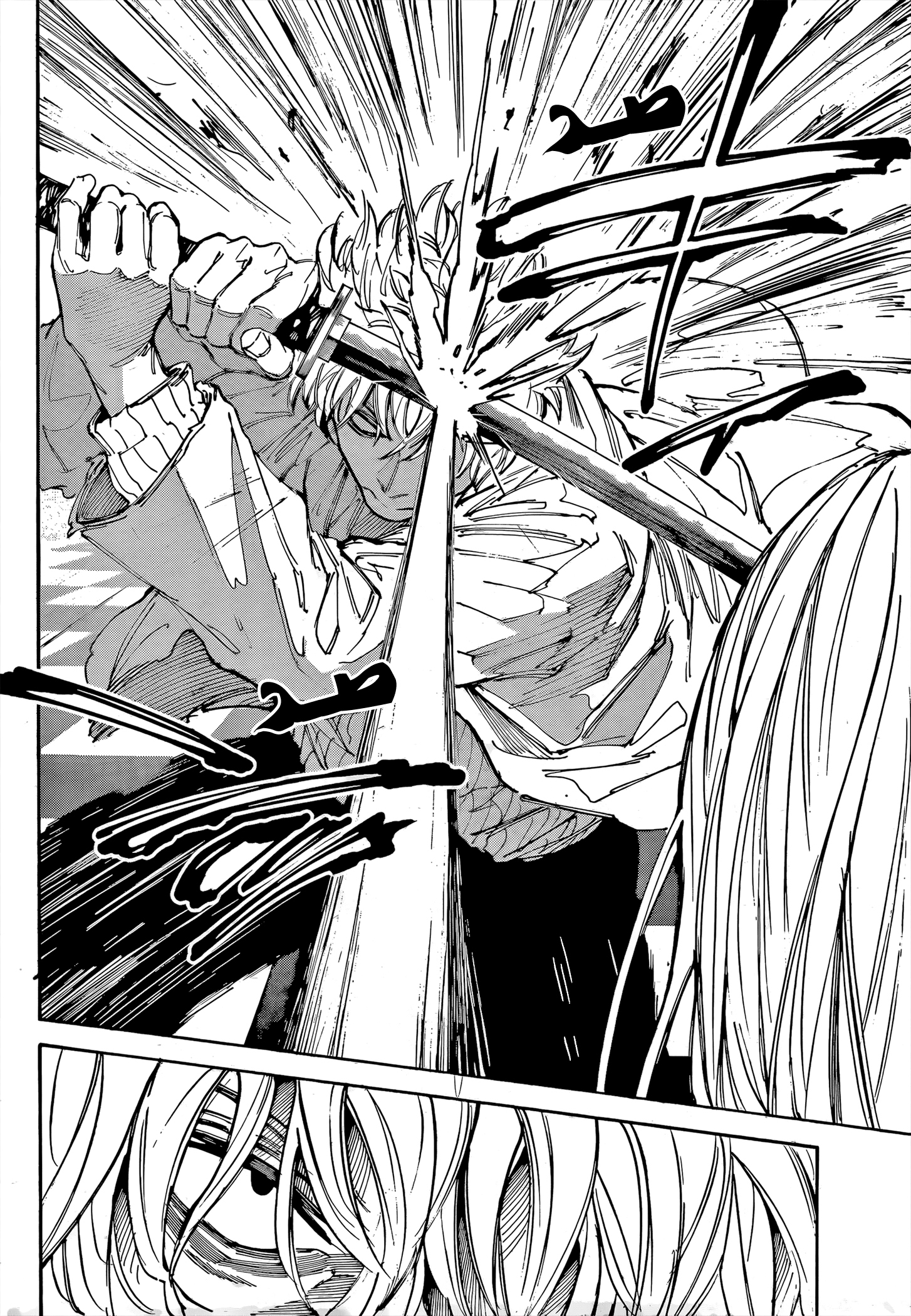 Read Sakamoto Days Ar Manga Online