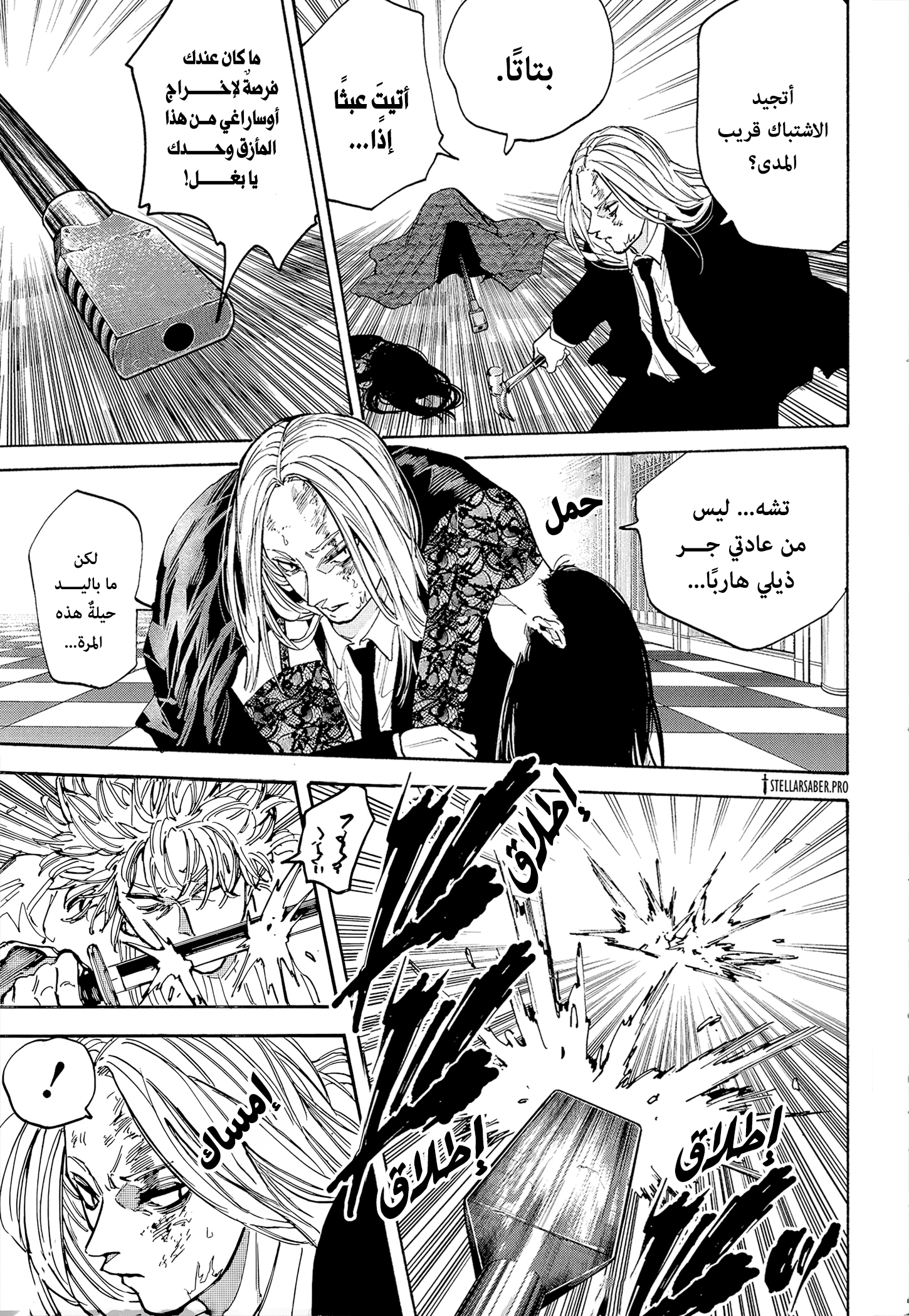 Read Sakamoto Days Ar Manga Online