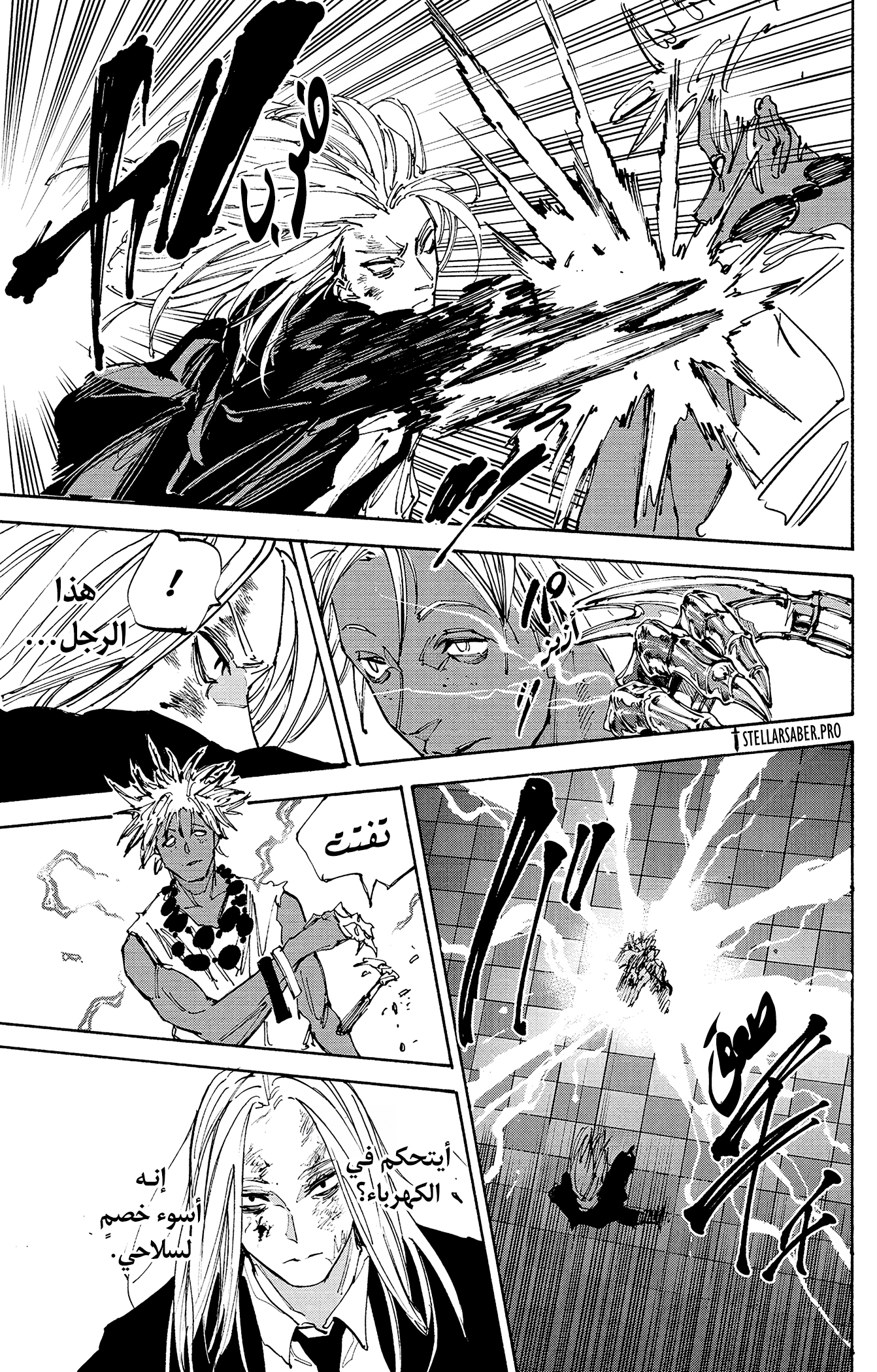 Read Sakamoto Days Ar Manga Online
