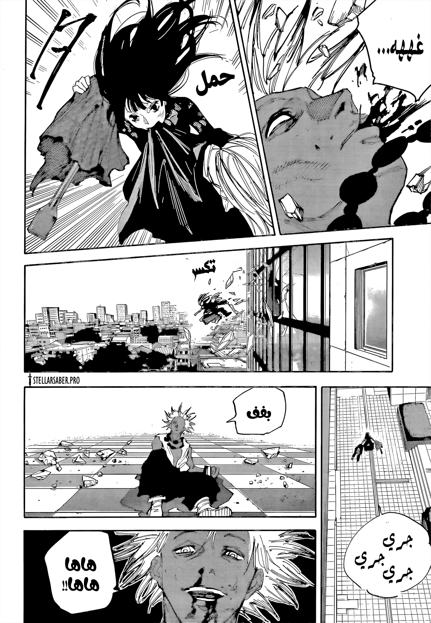 Read Sakamoto Days Ar Manga Online