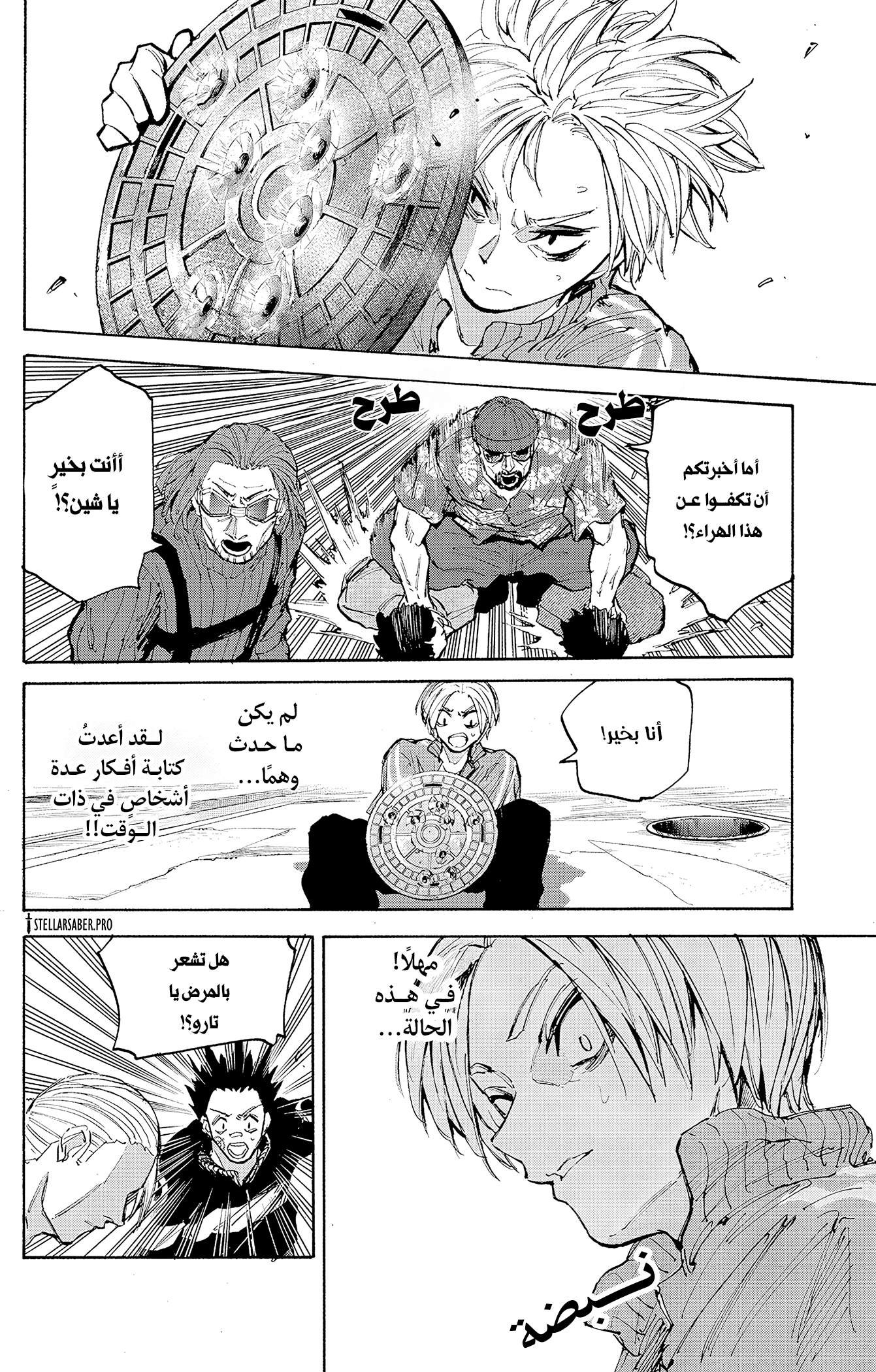 Read Sakamoto Days Ar Manga Online