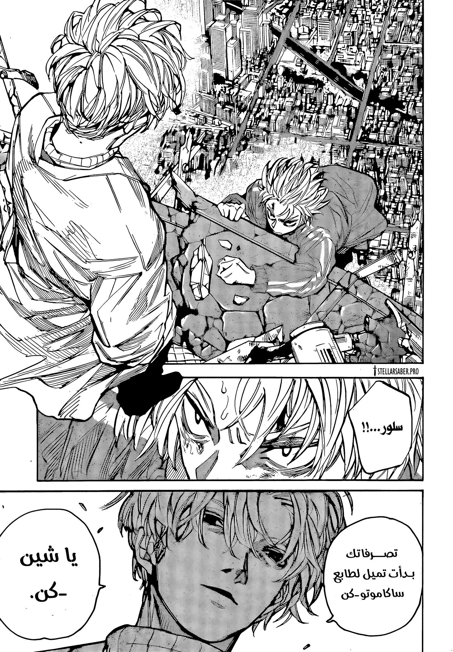 Read Sakamoto Days Ar Manga Online