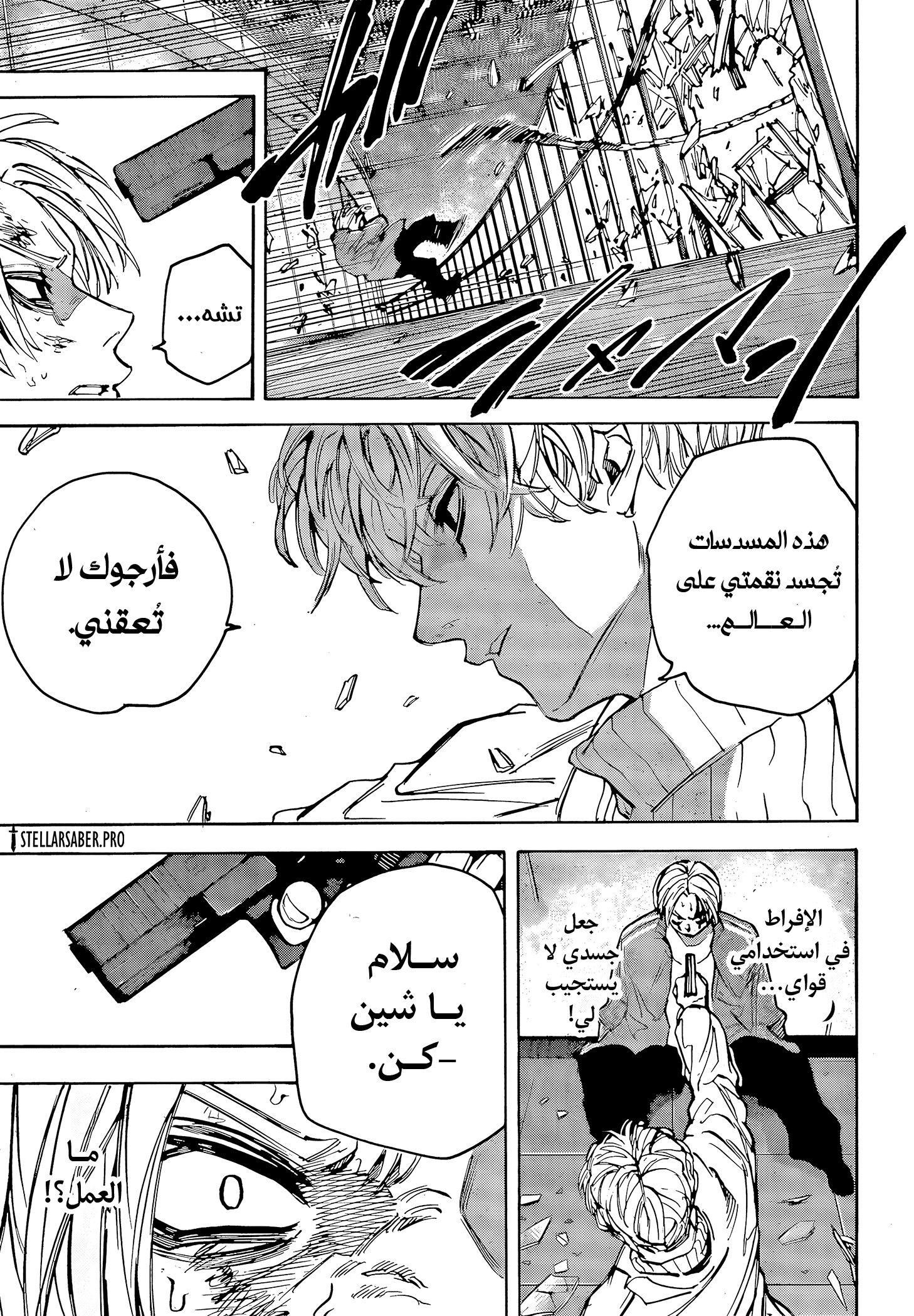 Read Sakamoto Days Ar Manga Online