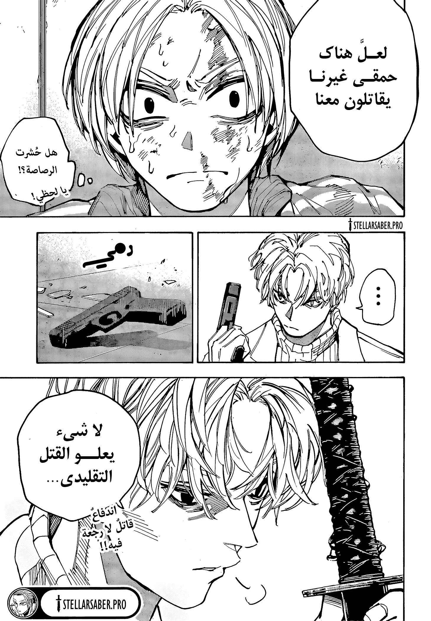 Read Sakamoto Days Ar Manga Online