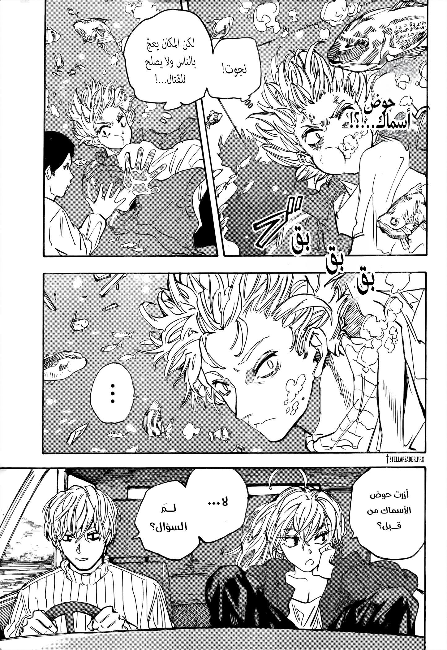Read Sakamoto Days Ar Manga Online