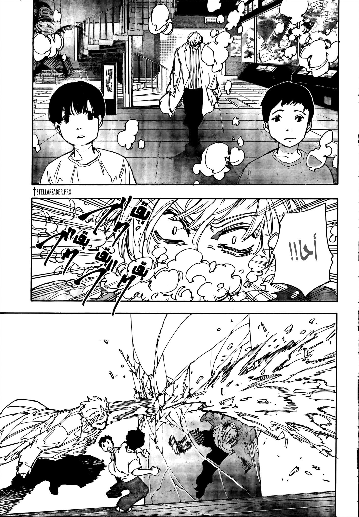 Read Sakamoto Days Ar Manga Online