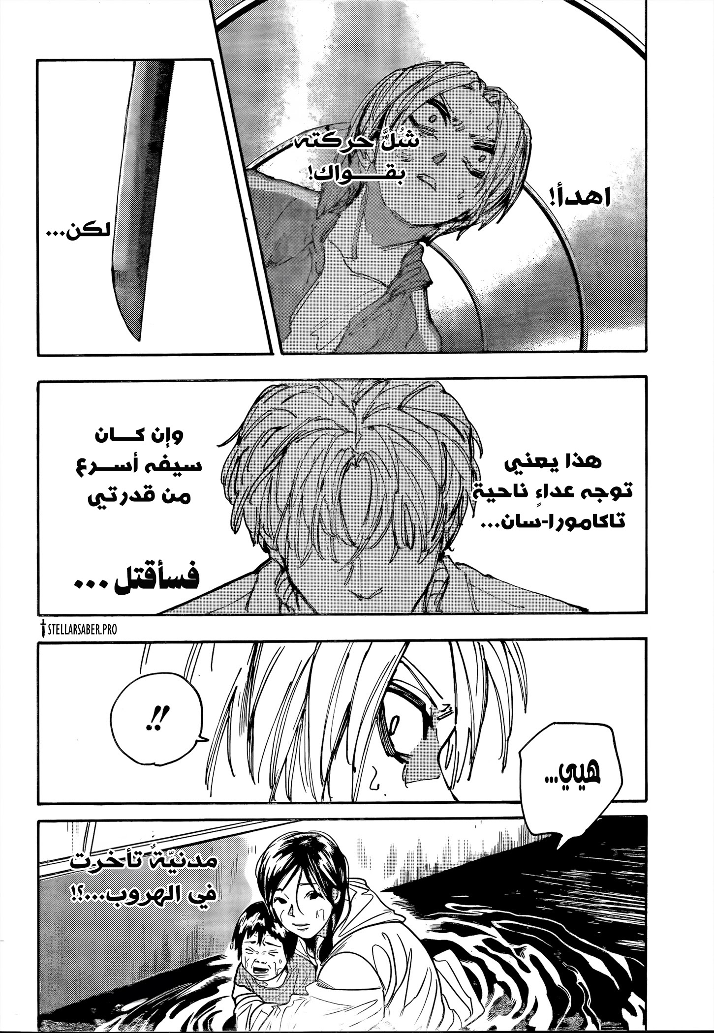 Read Sakamoto Days Ar Manga Online