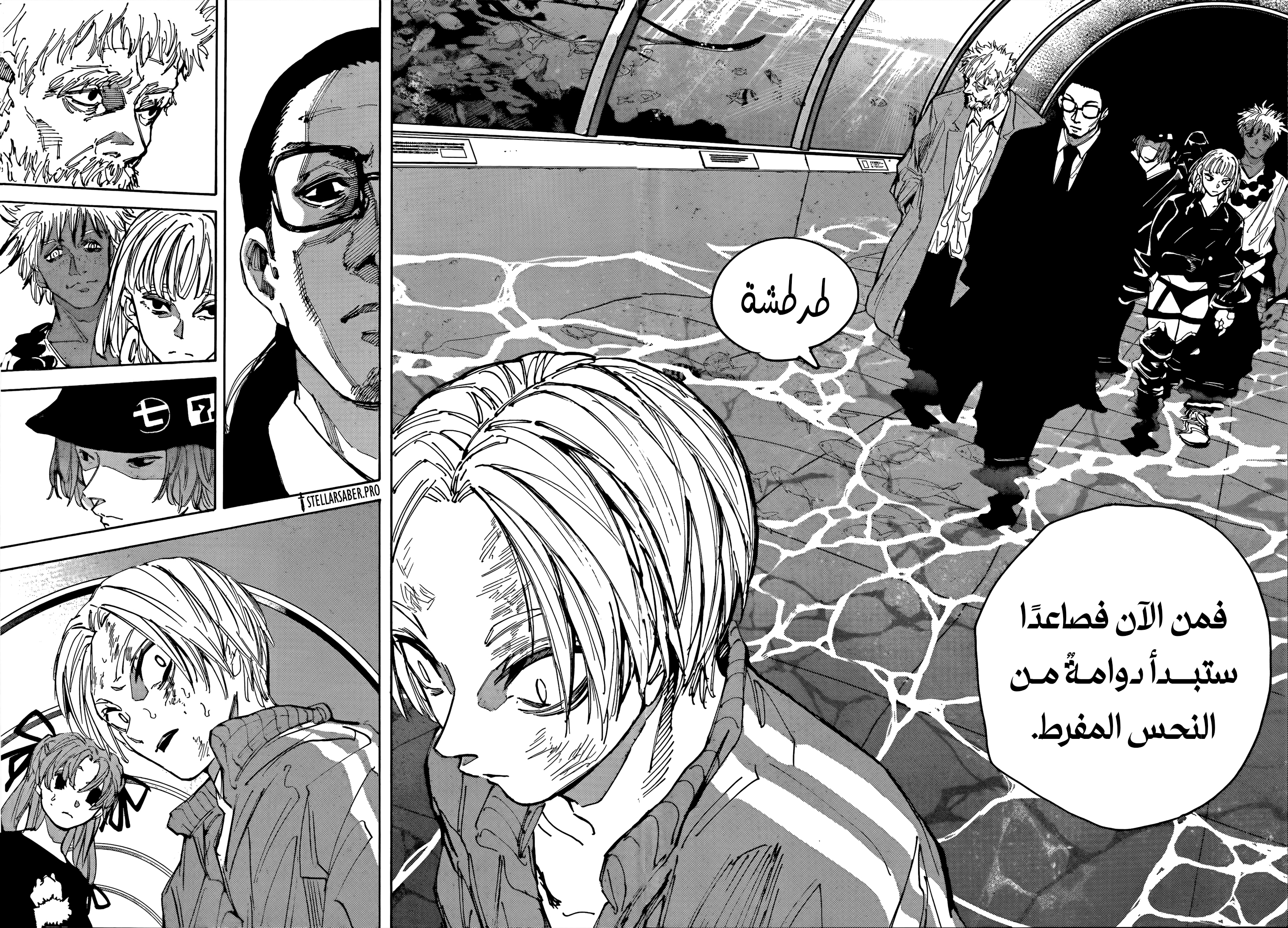 Read Sakamoto Days Ar Manga Online