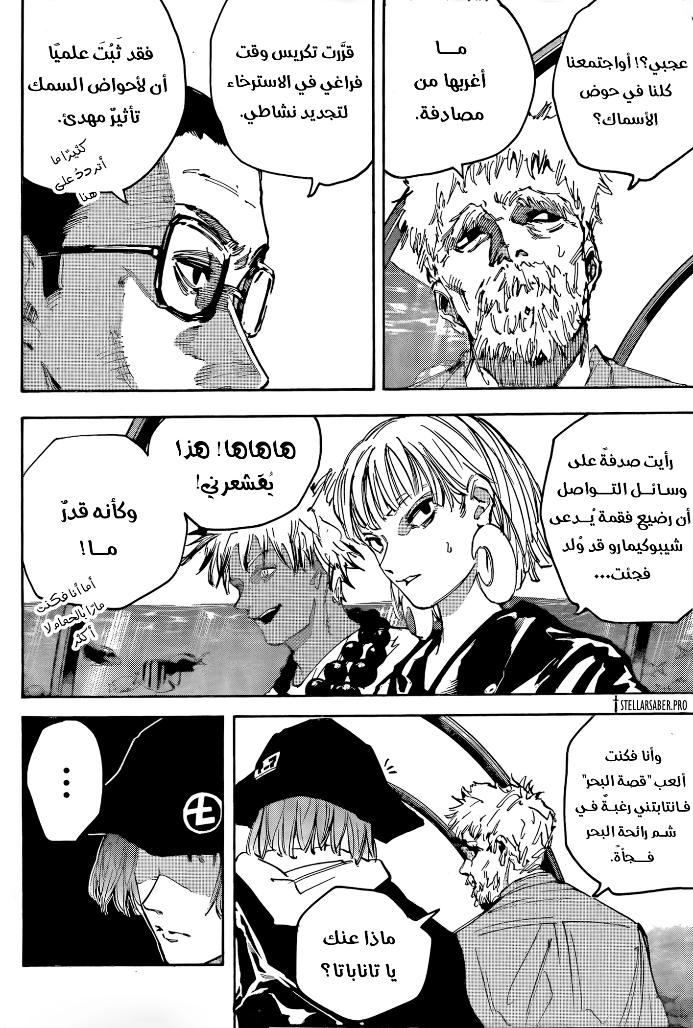 Read Sakamoto Days Ar Manga Online