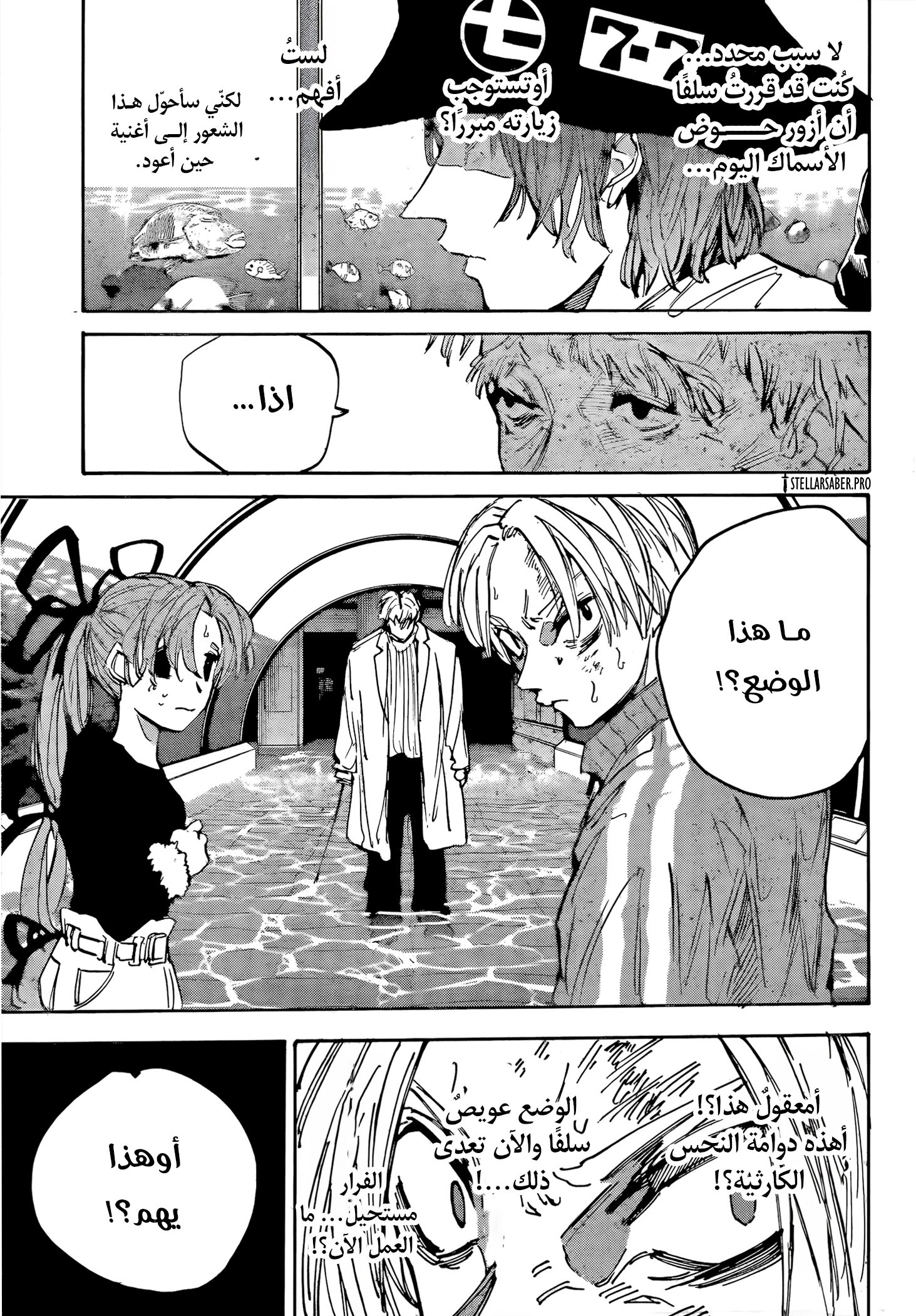 Read Sakamoto Days Ar Manga Online