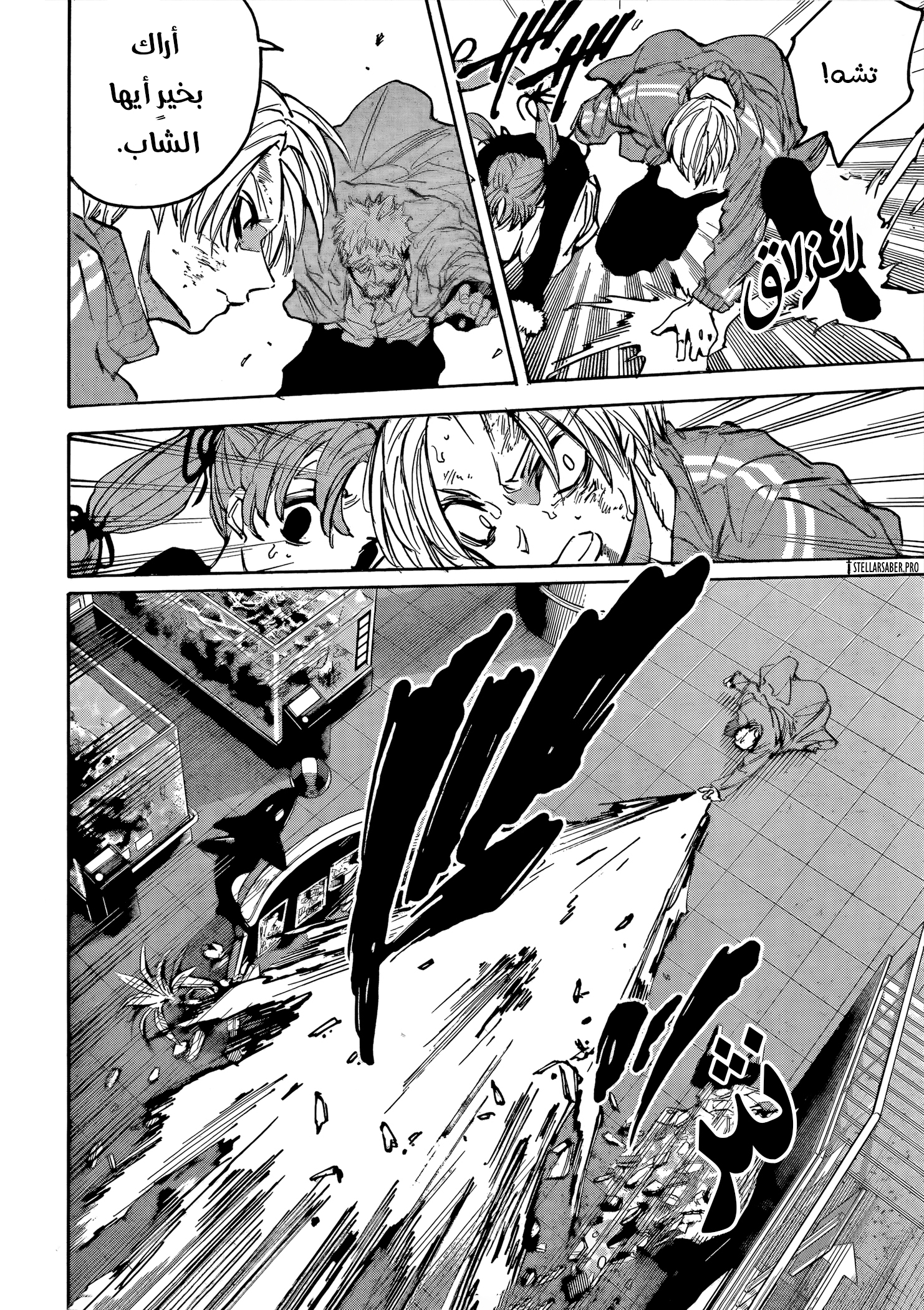 Read Sakamoto Days Ar Manga Online