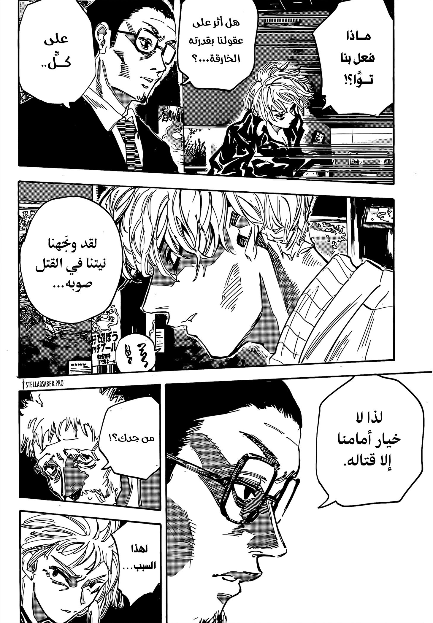 Read Sakamoto Days Ar Manga Online