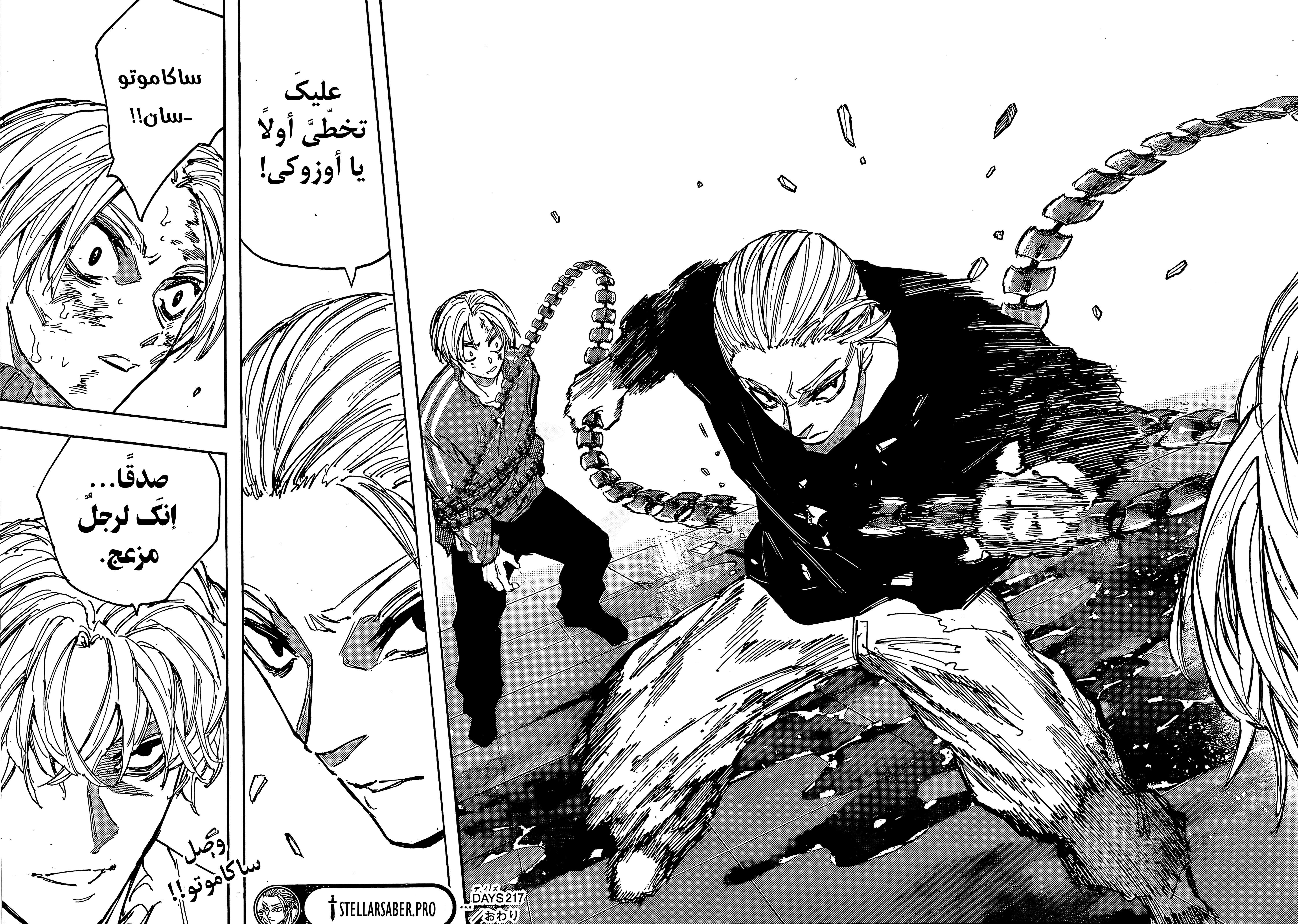 Read Sakamoto Days Ar Manga Online